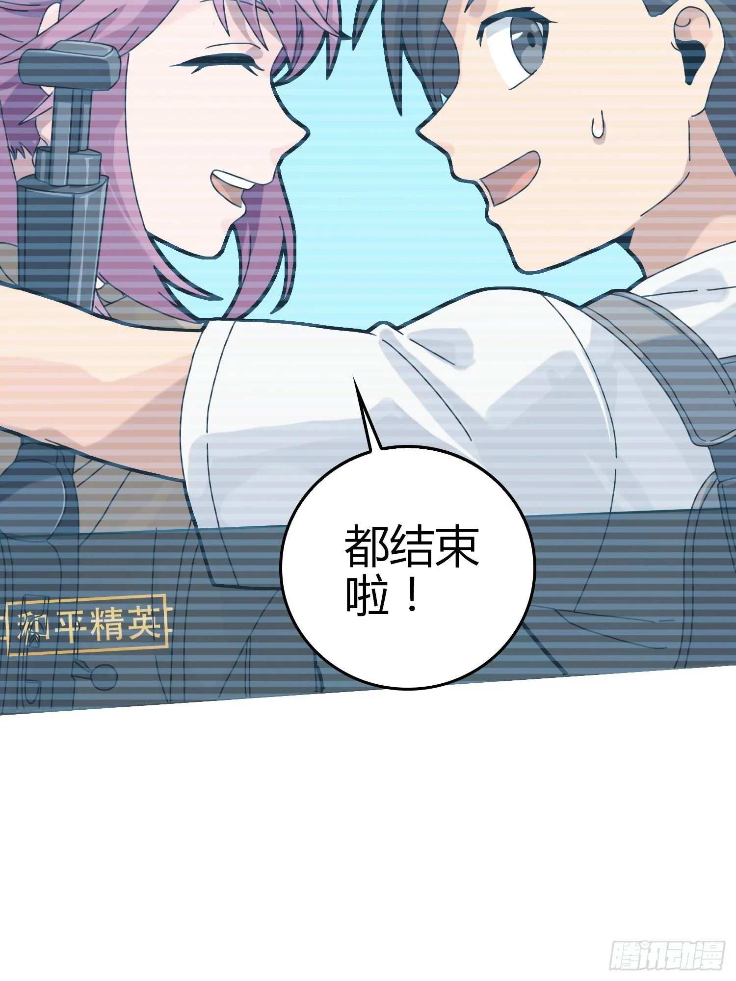 40话.朋友 第38页