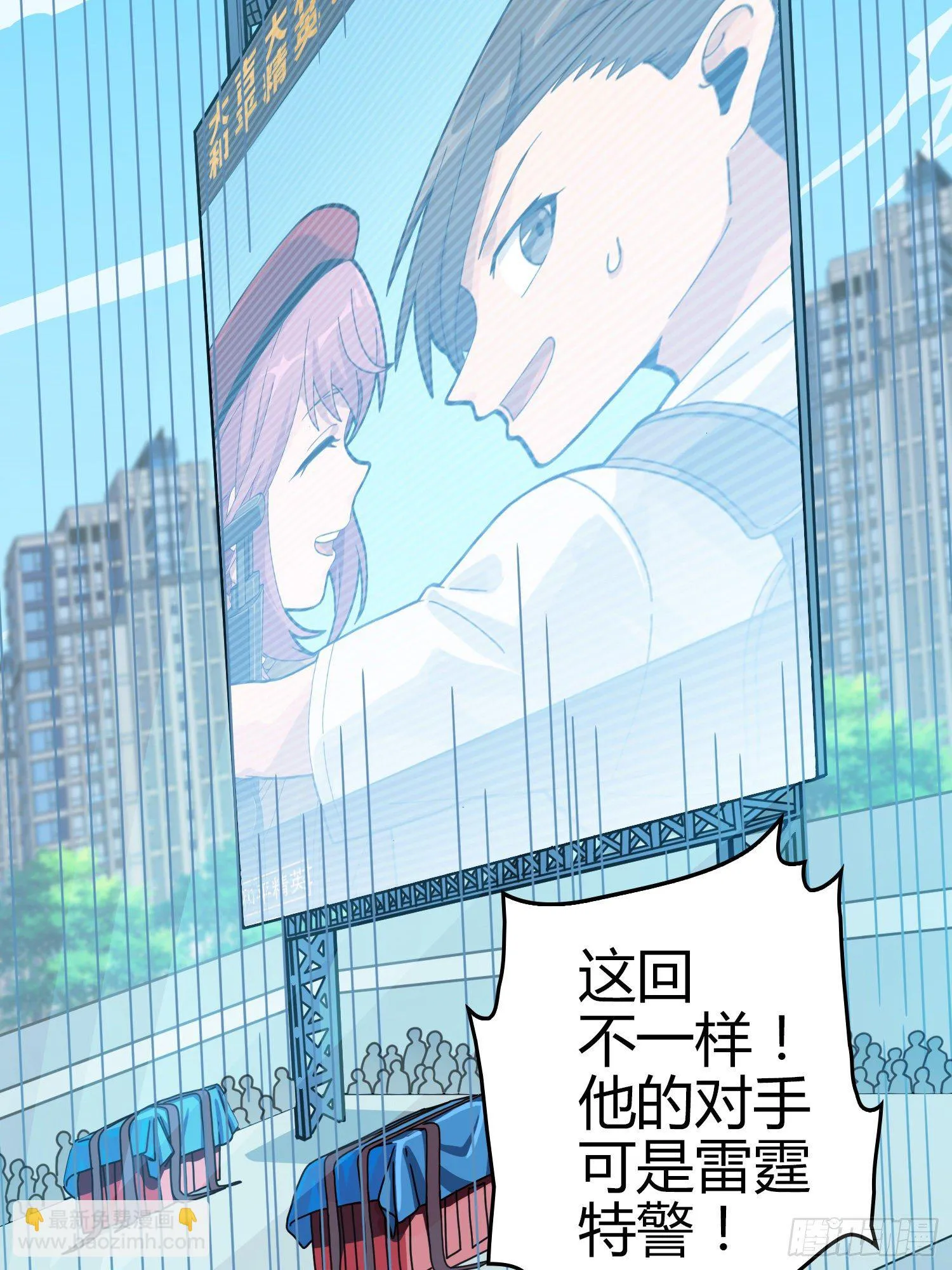 40话.朋友 第40页