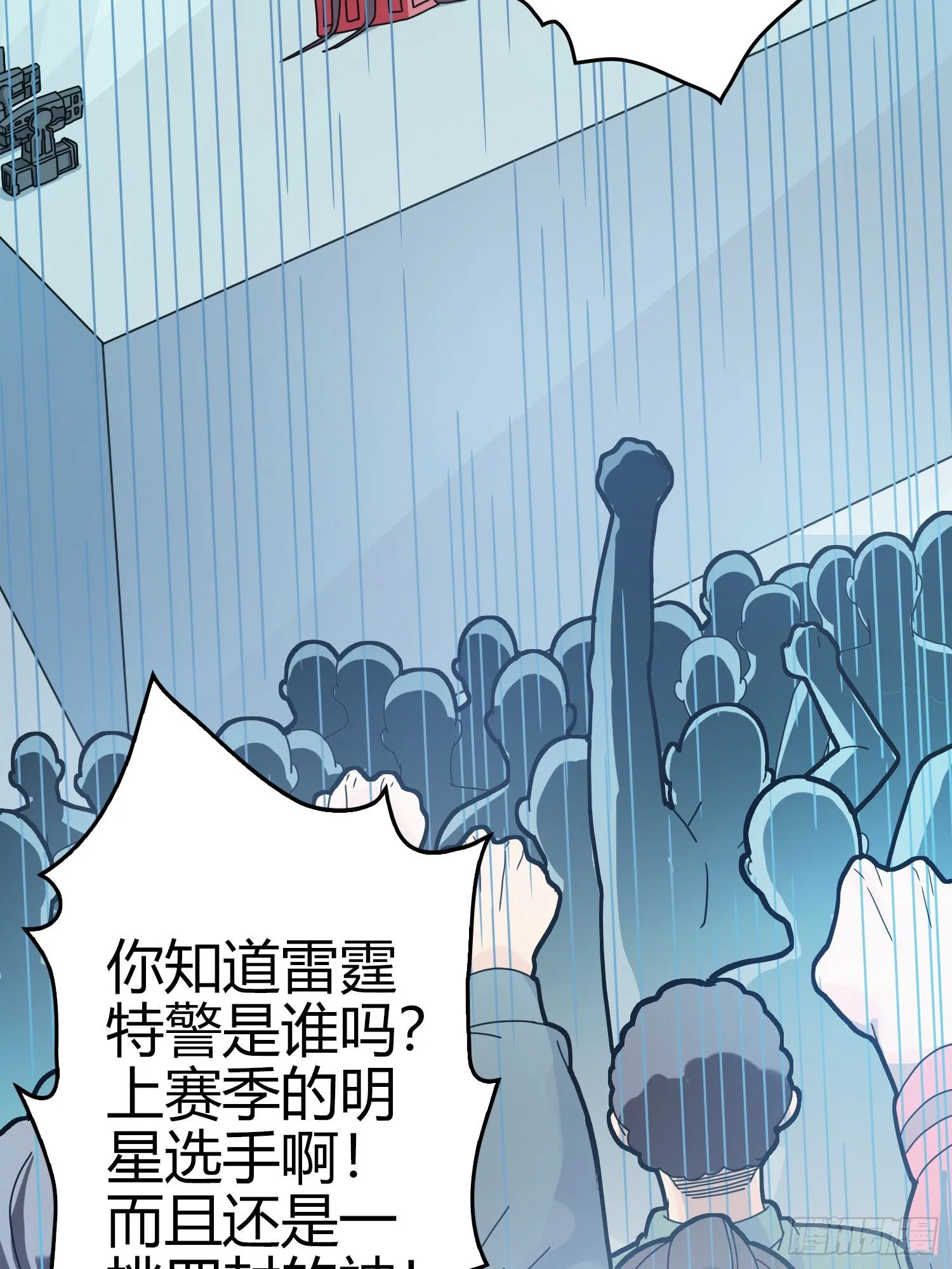 40话.朋友 第41页