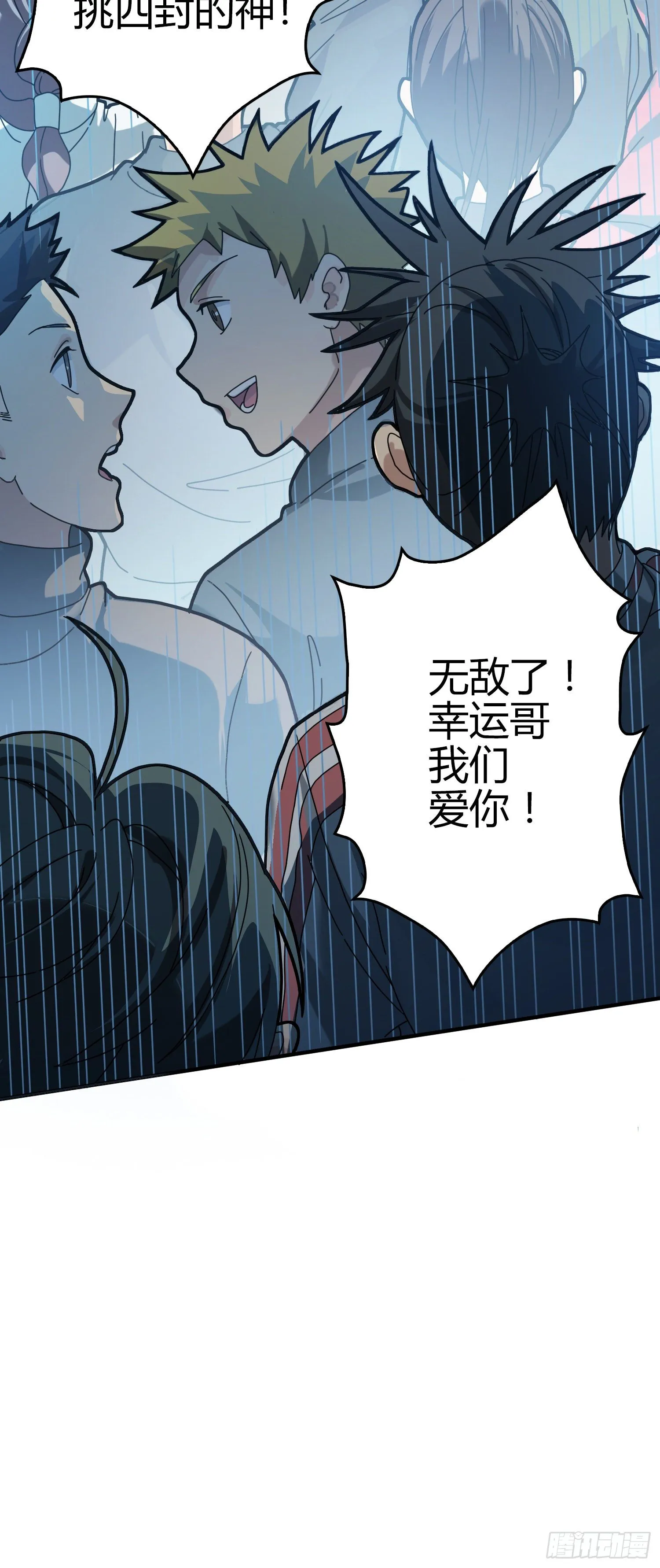 40话.朋友 第42页