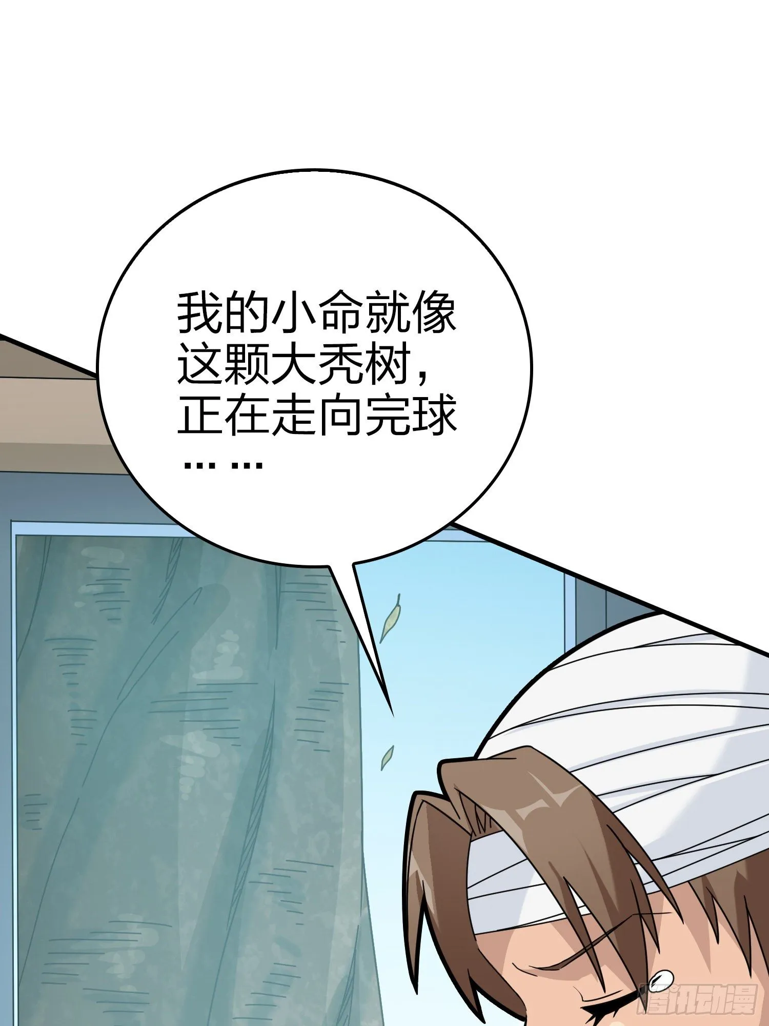 40话.朋友 第46页