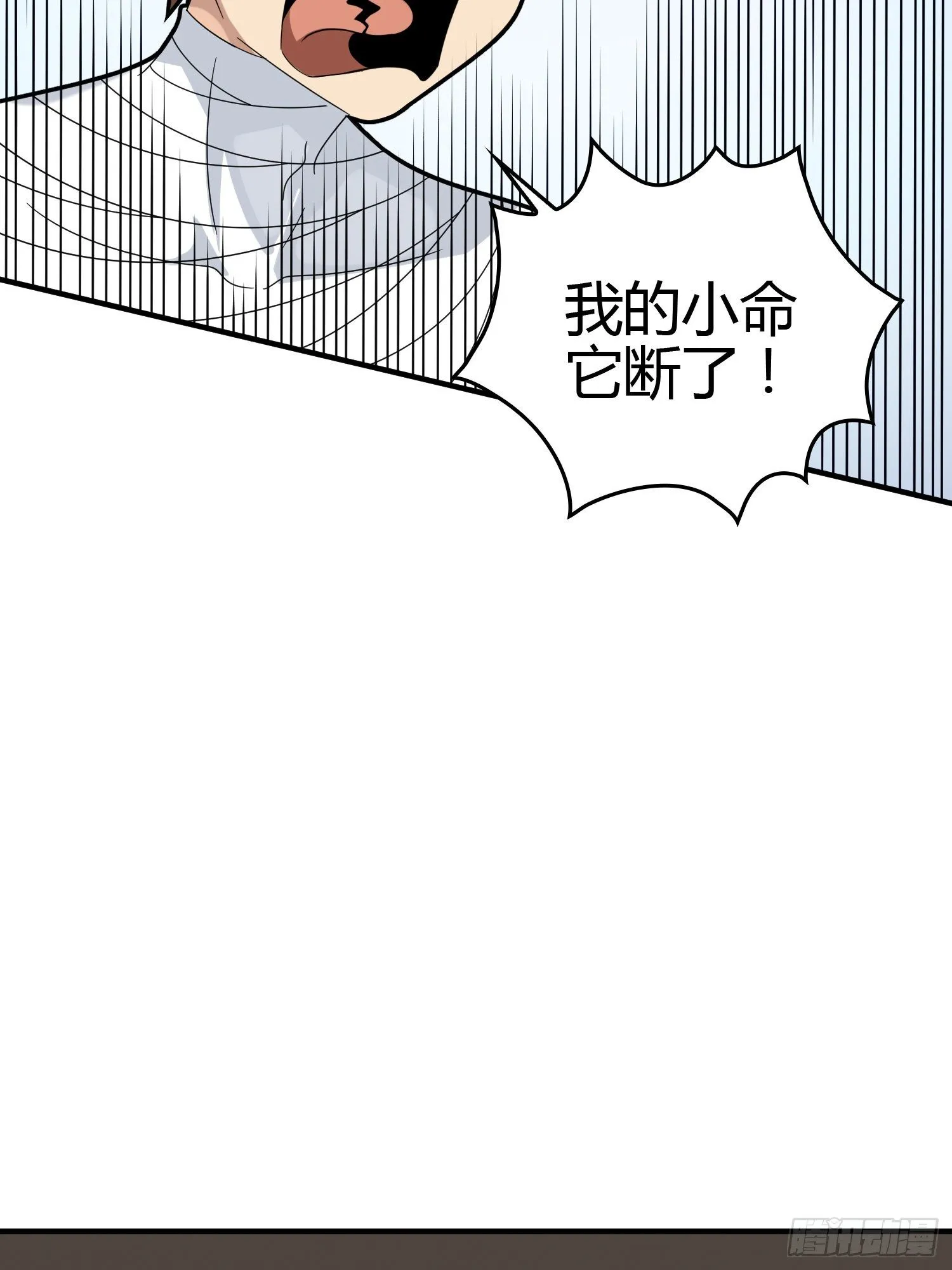 40话.朋友 第54页