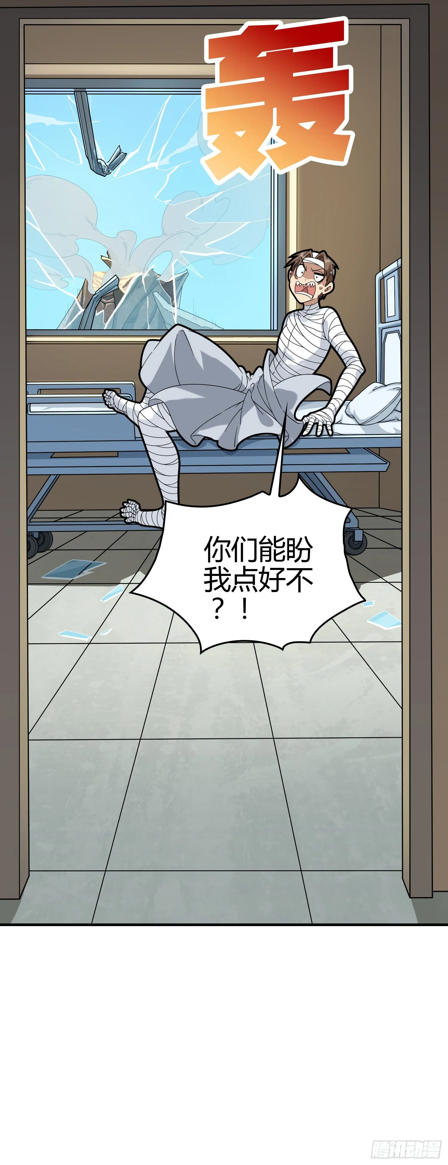40话.朋友 第55页