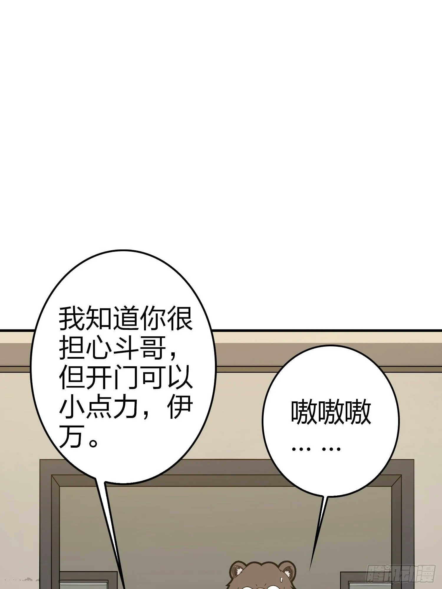 40话.朋友 第56页