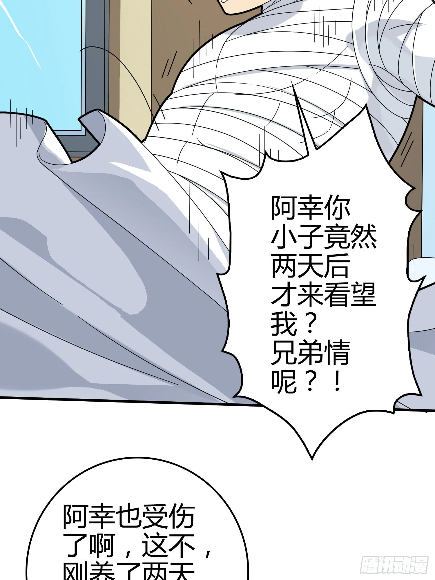 40话.朋友 第61页