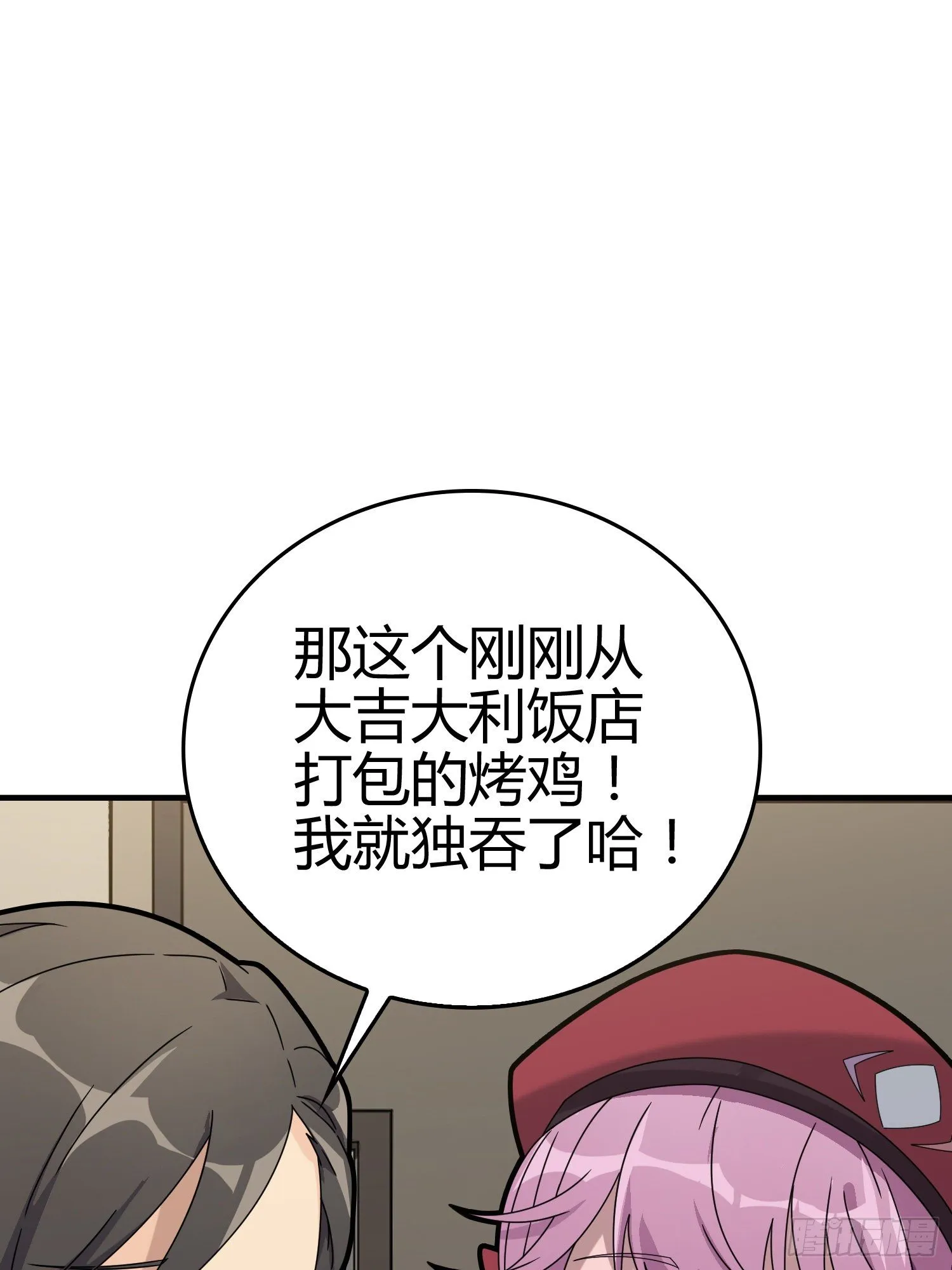 40话.朋友 第63页