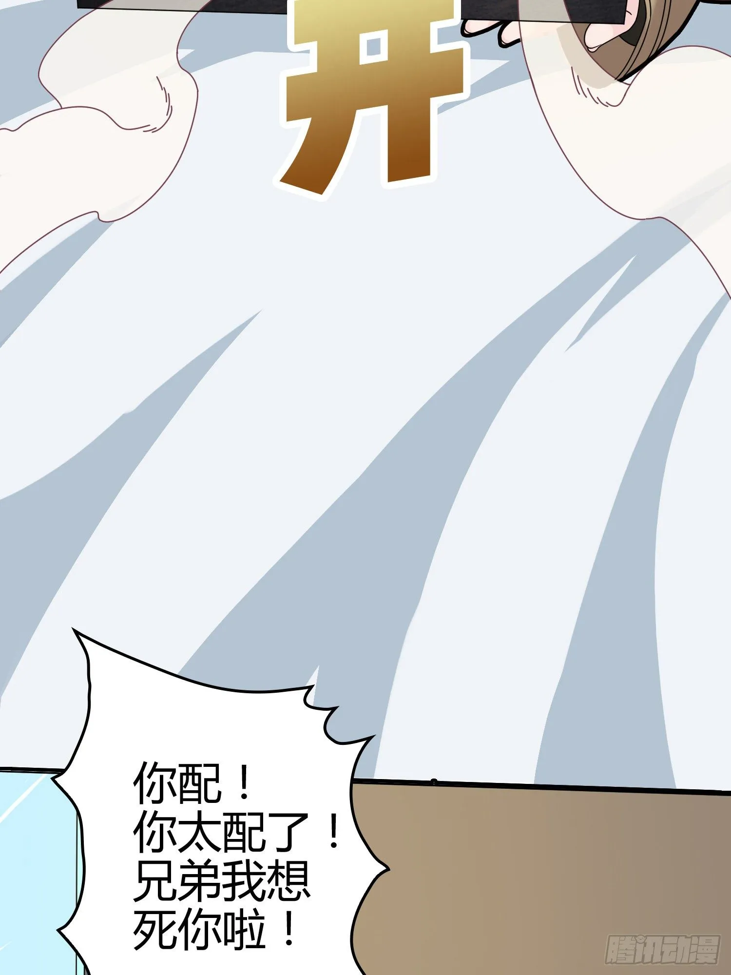 40话.朋友 第65页