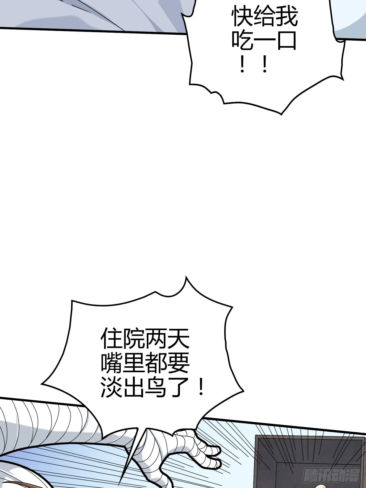 40话.朋友 第67页