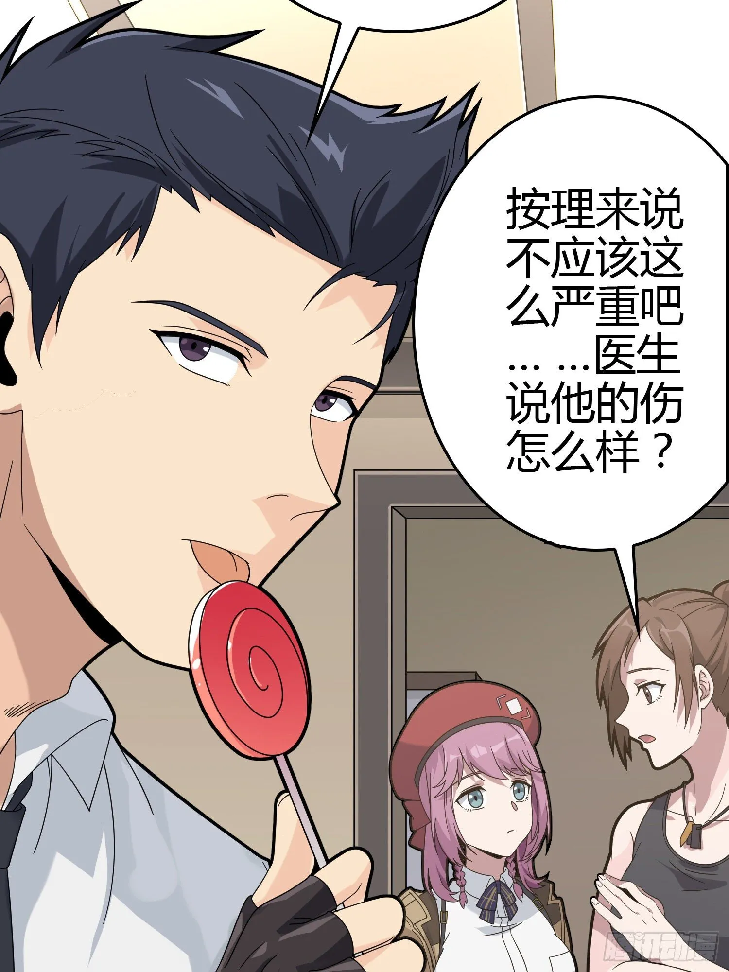 40话.朋友 第72页