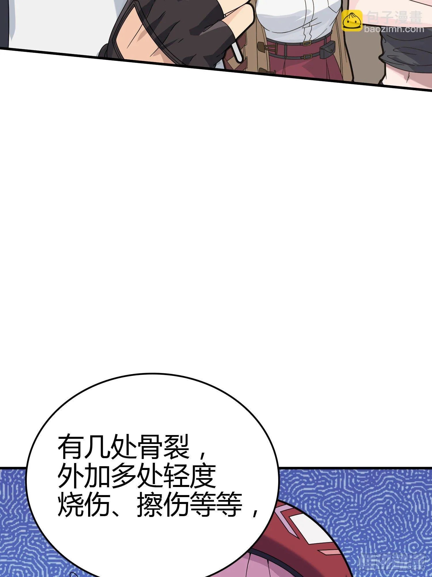 40话.朋友 第73页