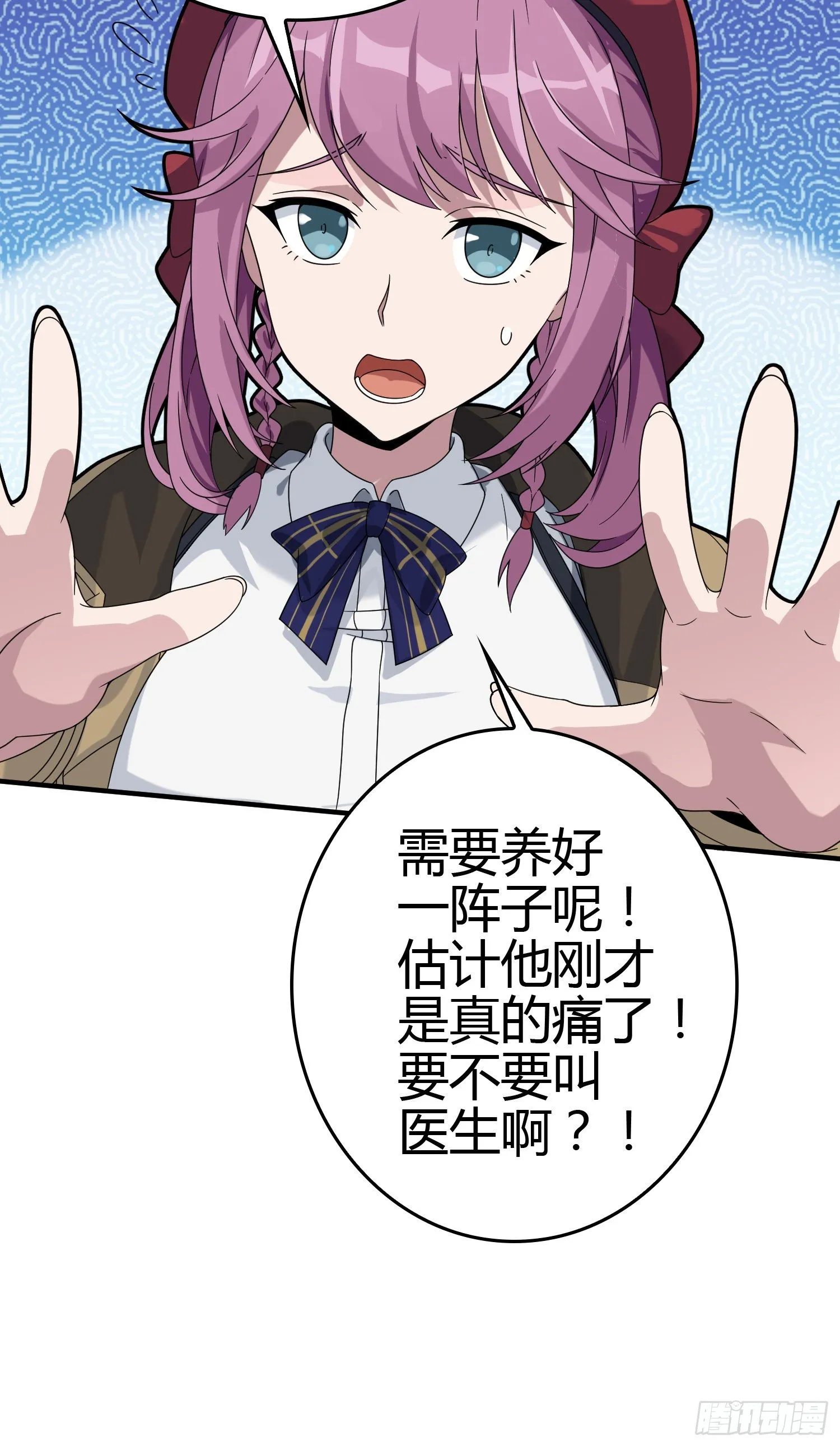 40话.朋友 第74页