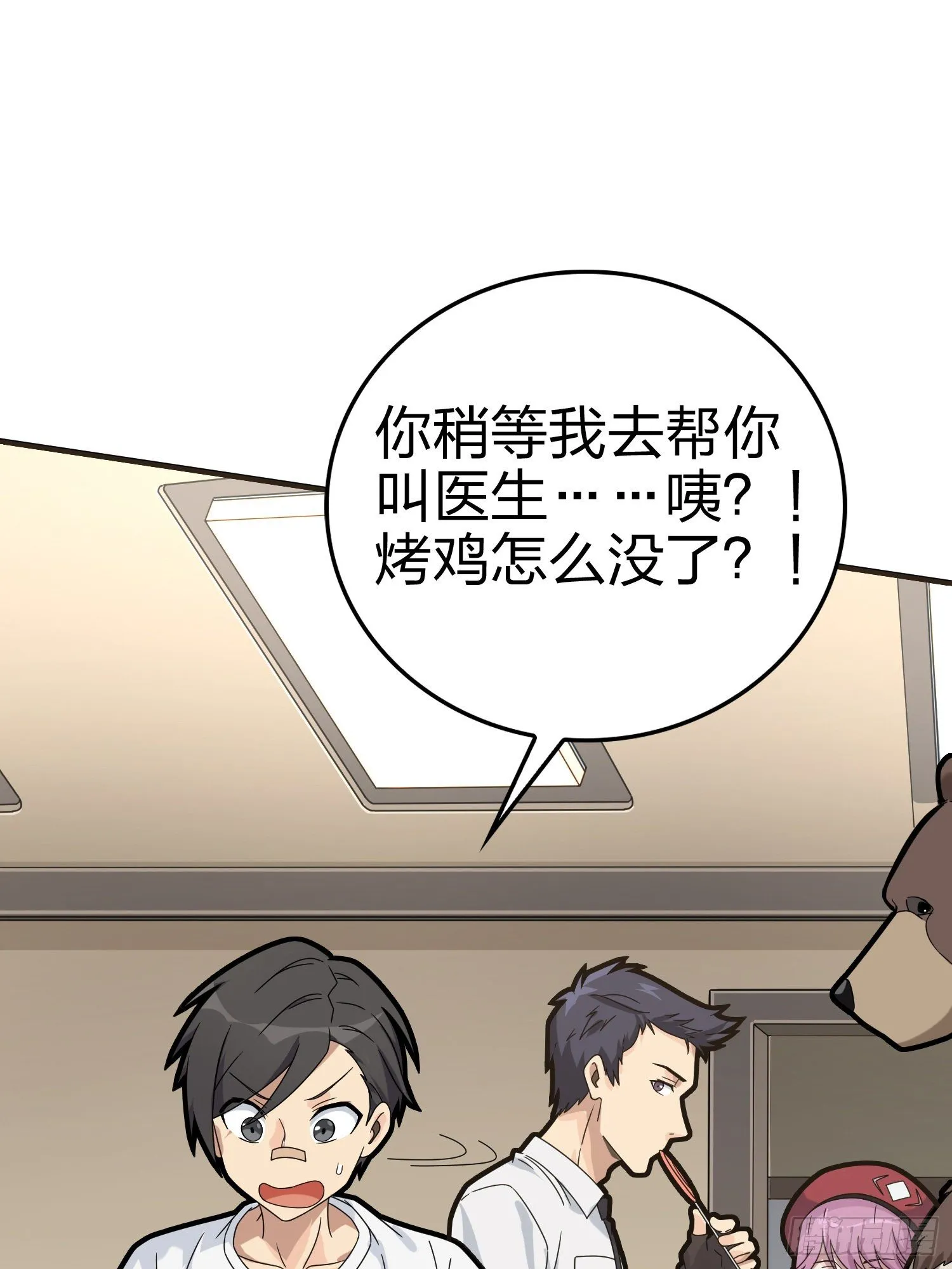 40话.朋友 第77页