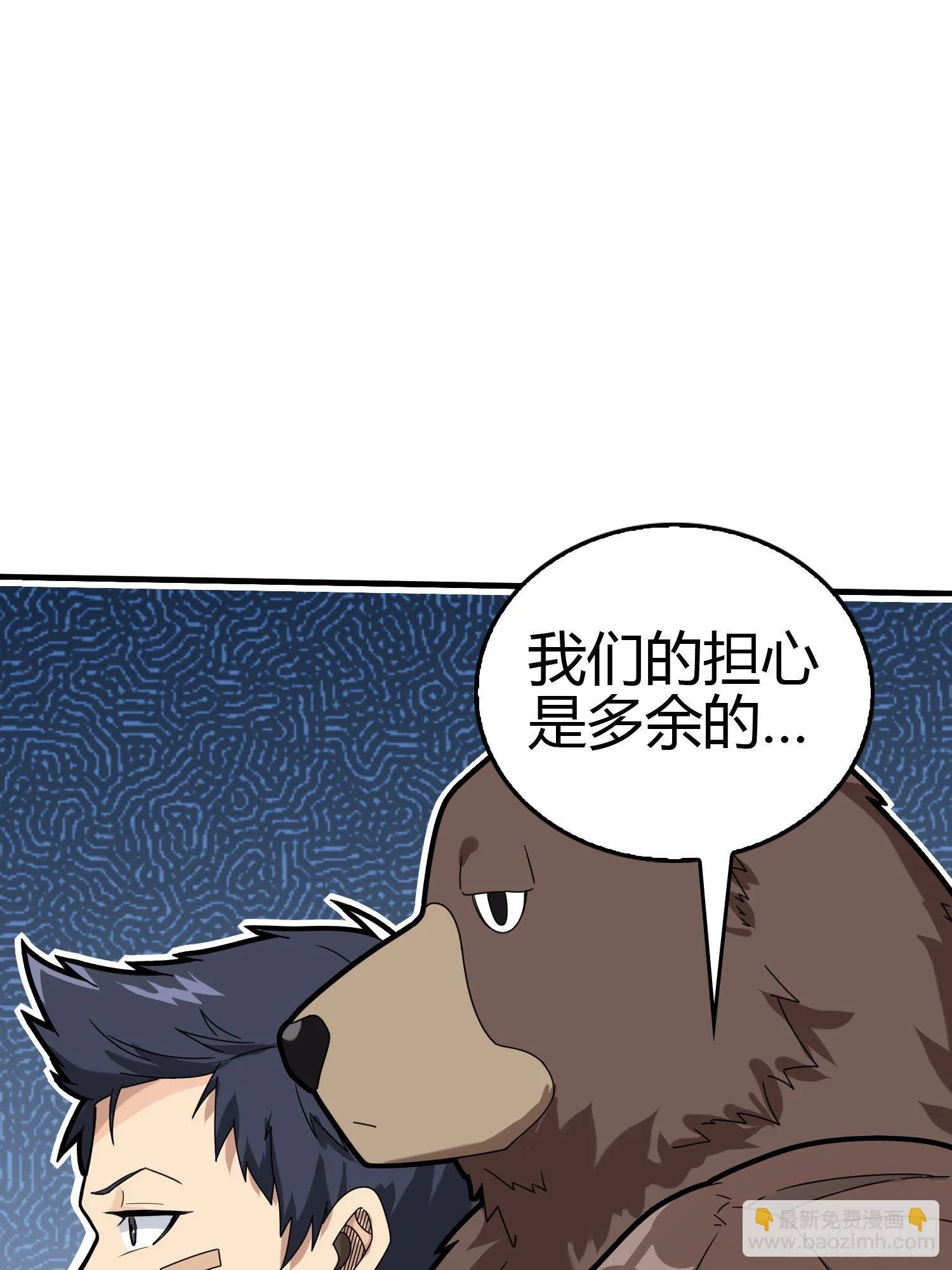 40话.朋友 第81页
