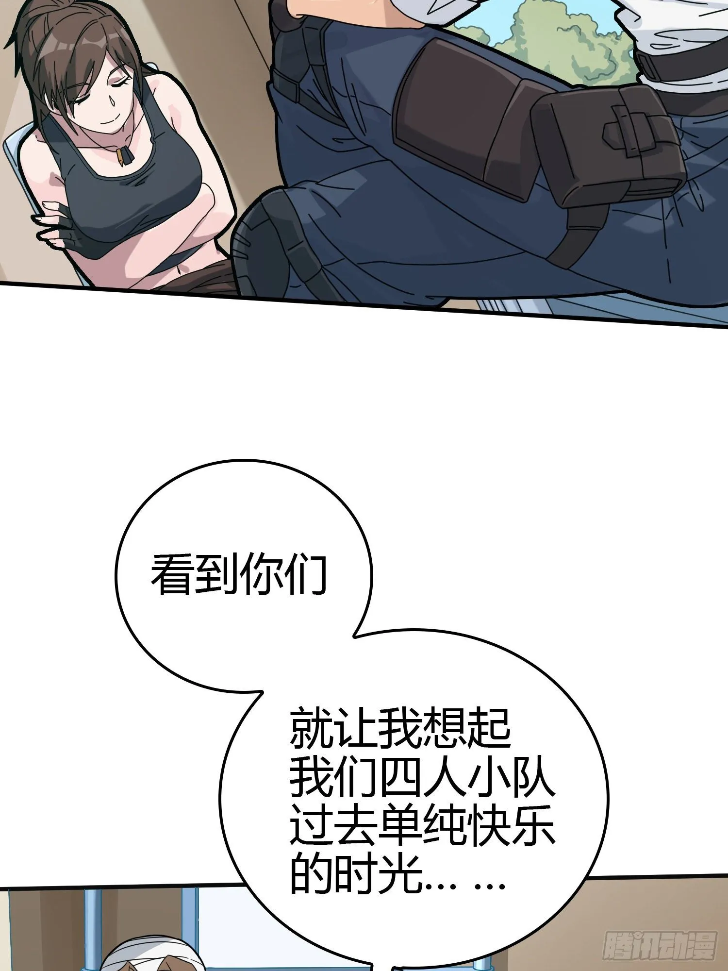 40话.朋友 第84页