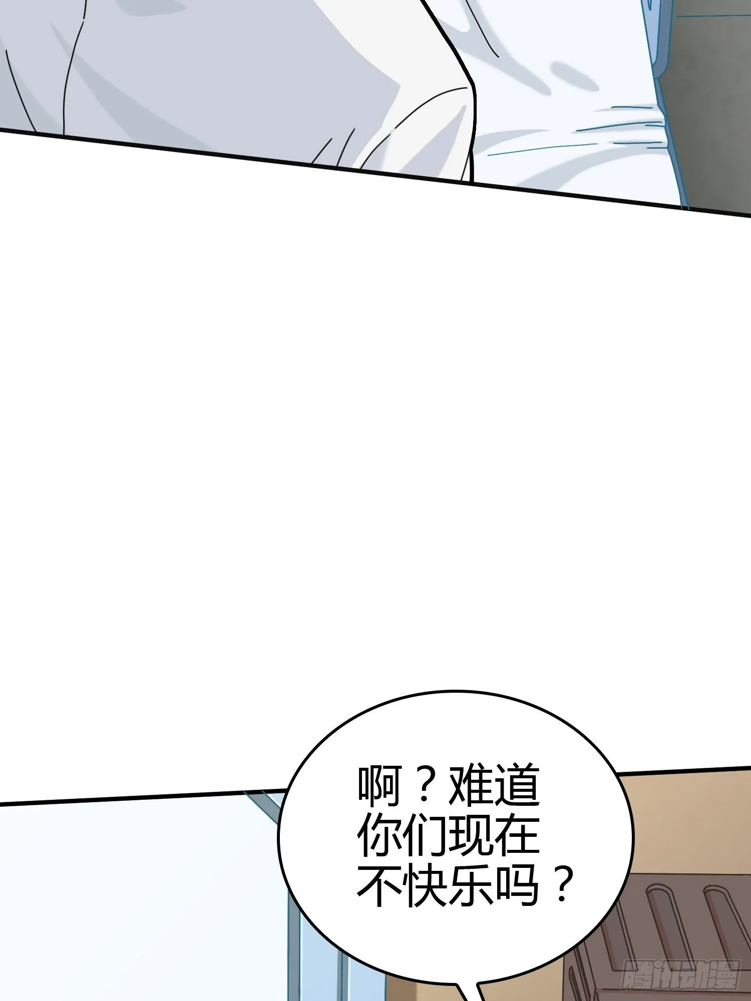 40话.朋友 第86页