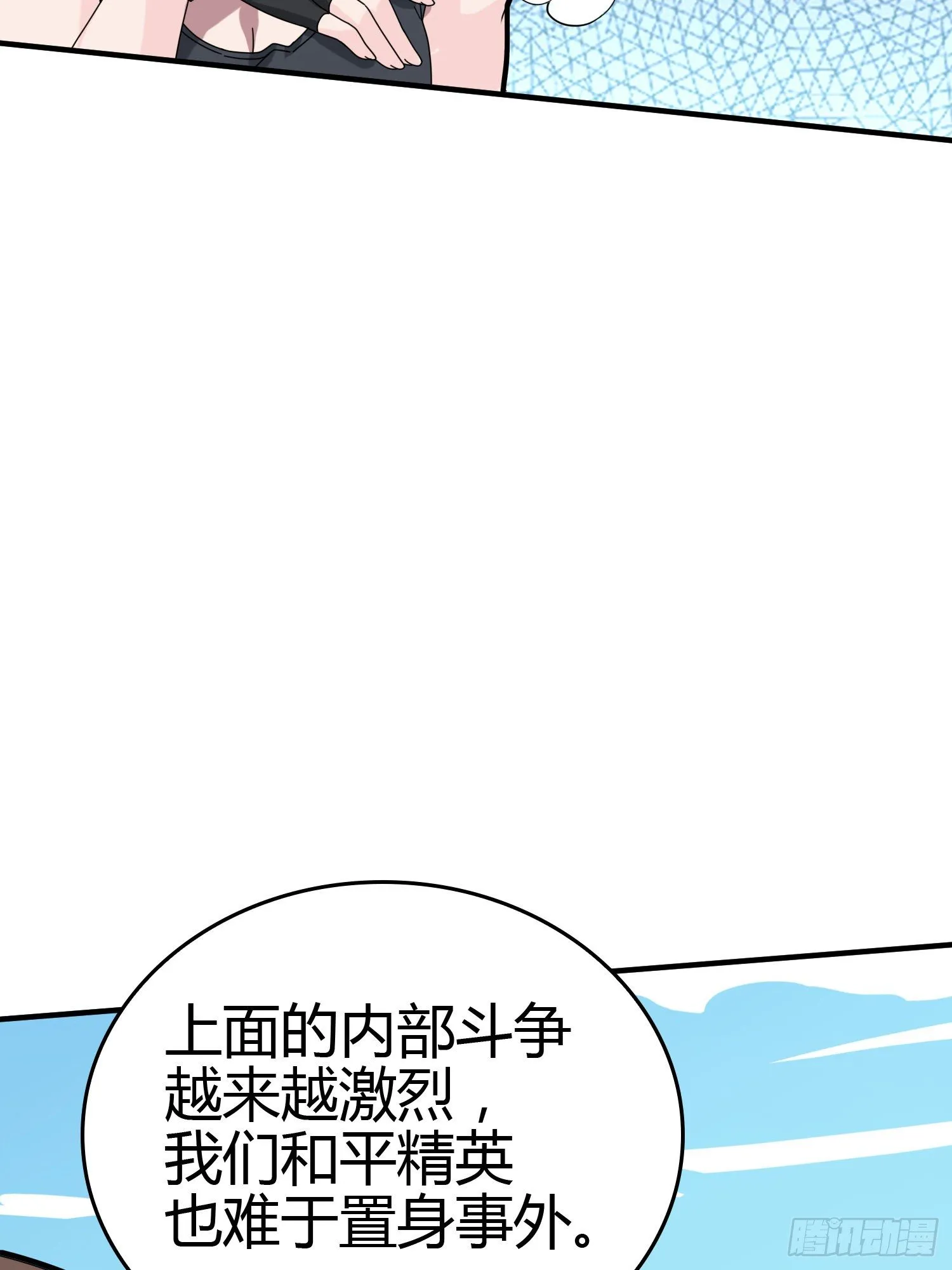 40话.朋友 第89页