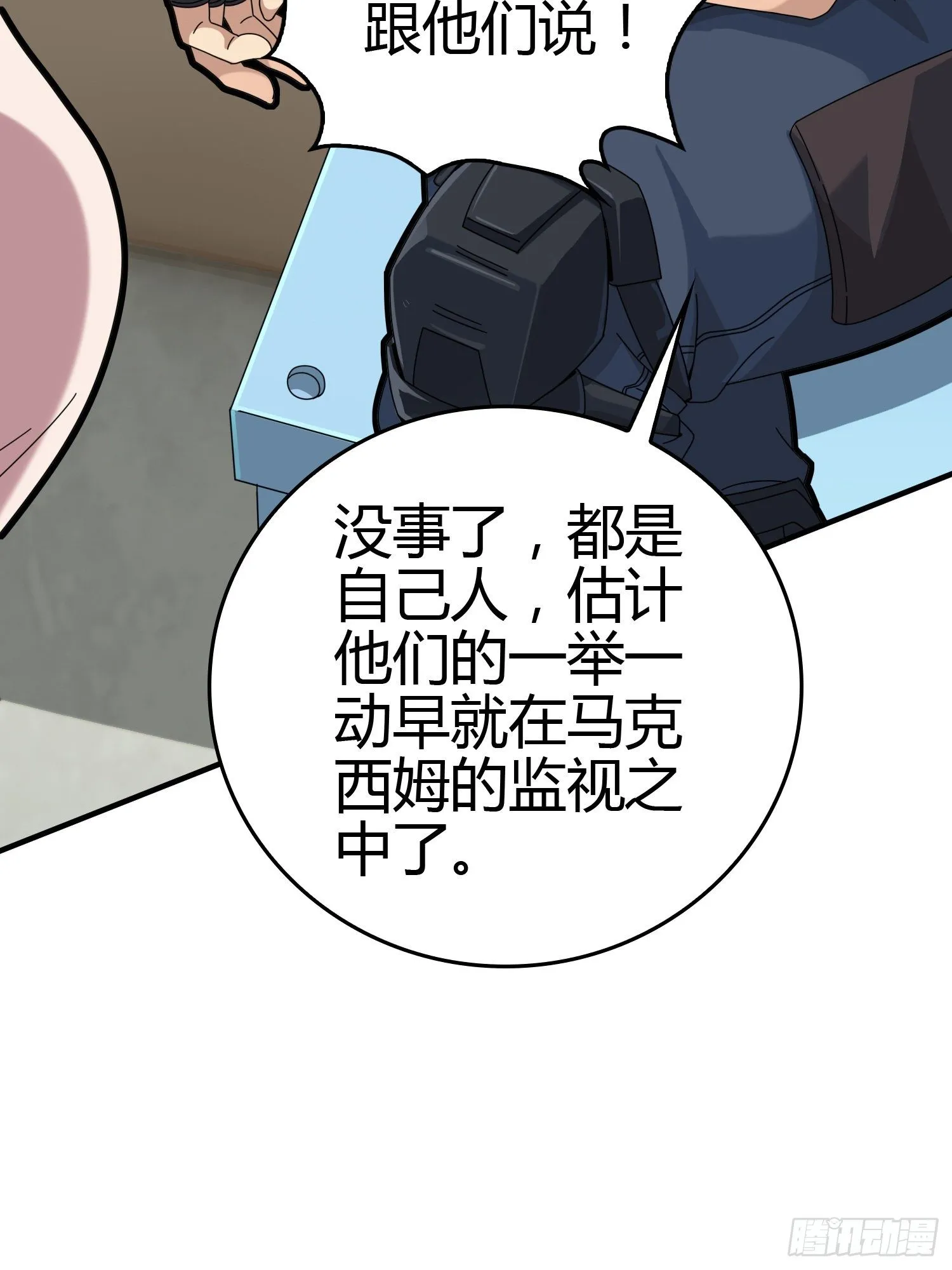 40话.朋友 第91页