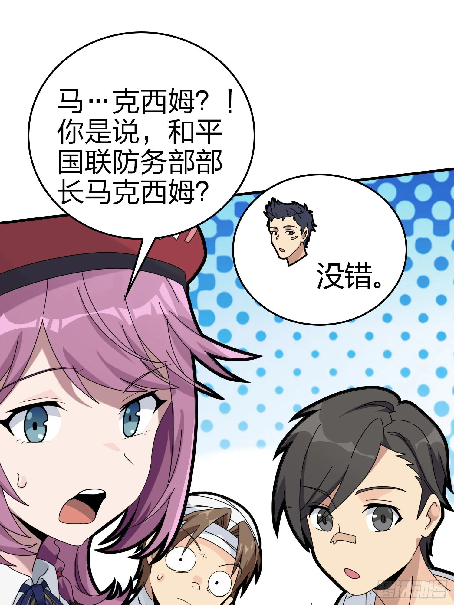 40话.朋友 第92页