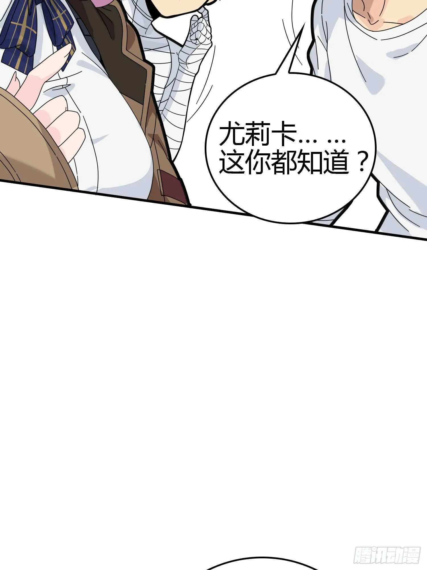 40话.朋友 第93页