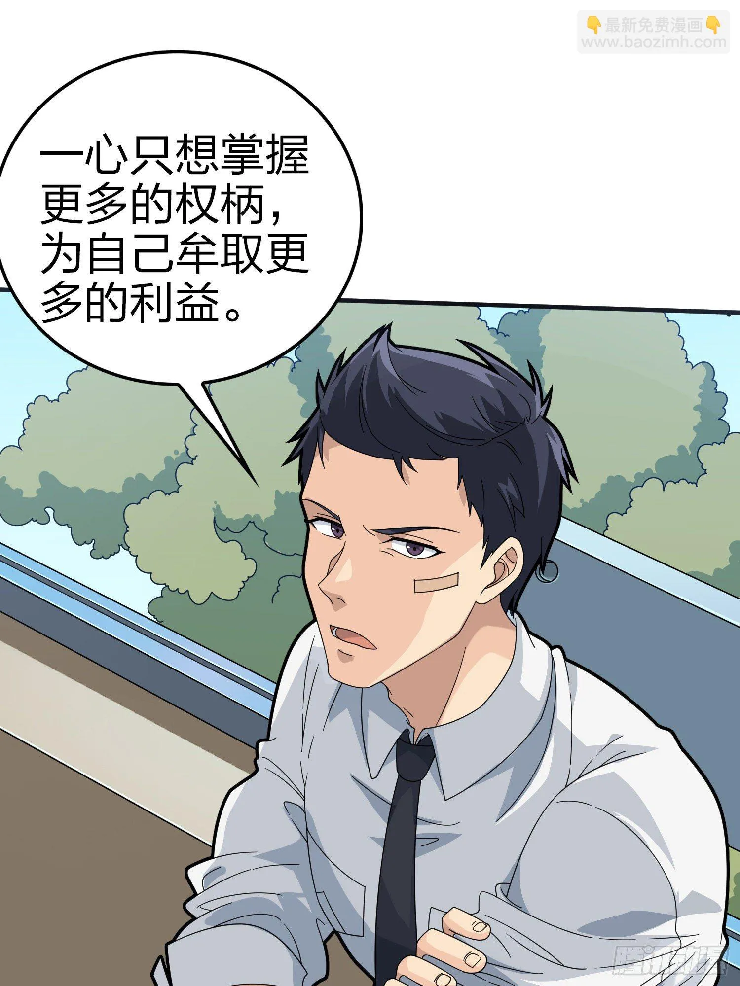 40话.朋友 第96页