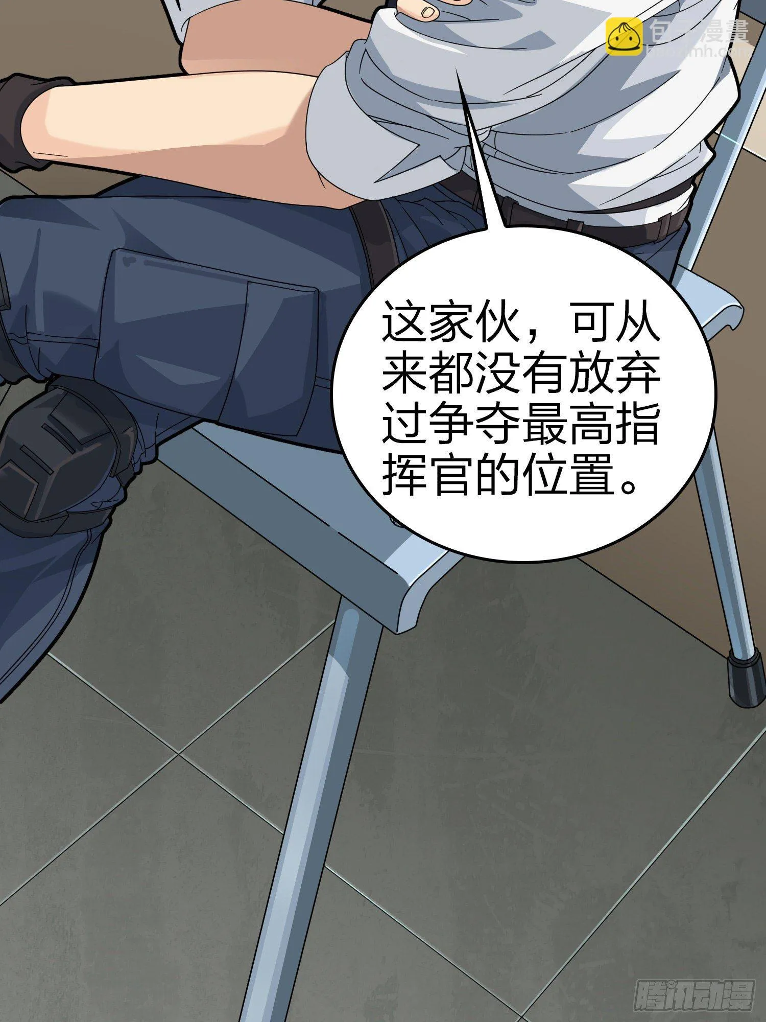 40话.朋友 第97页