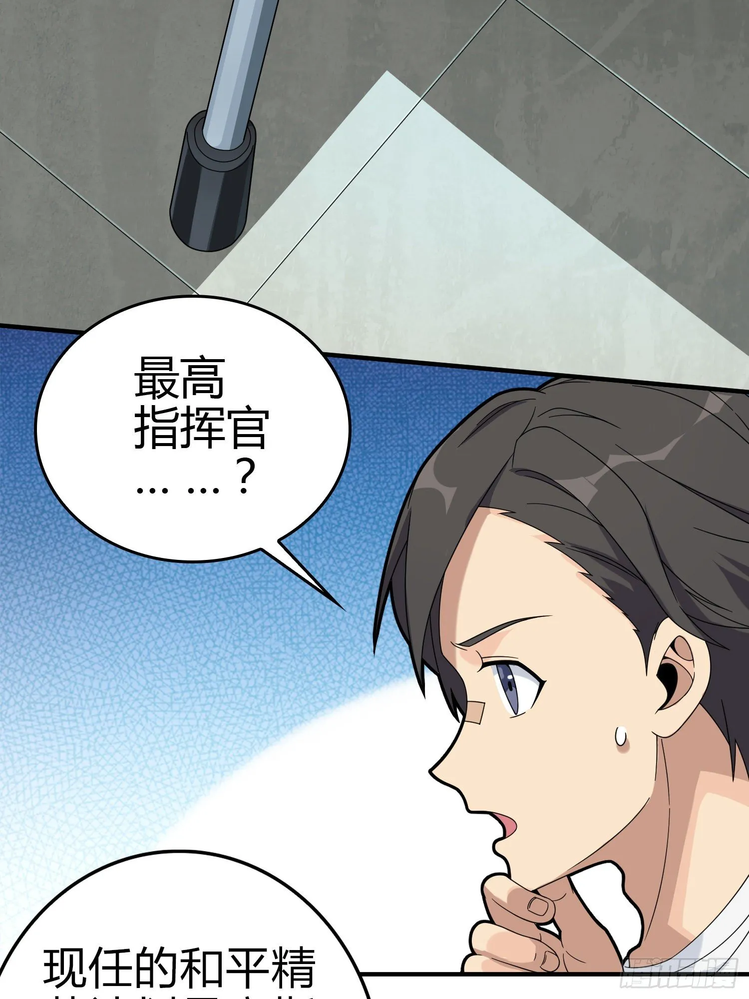 40话.朋友 第98页