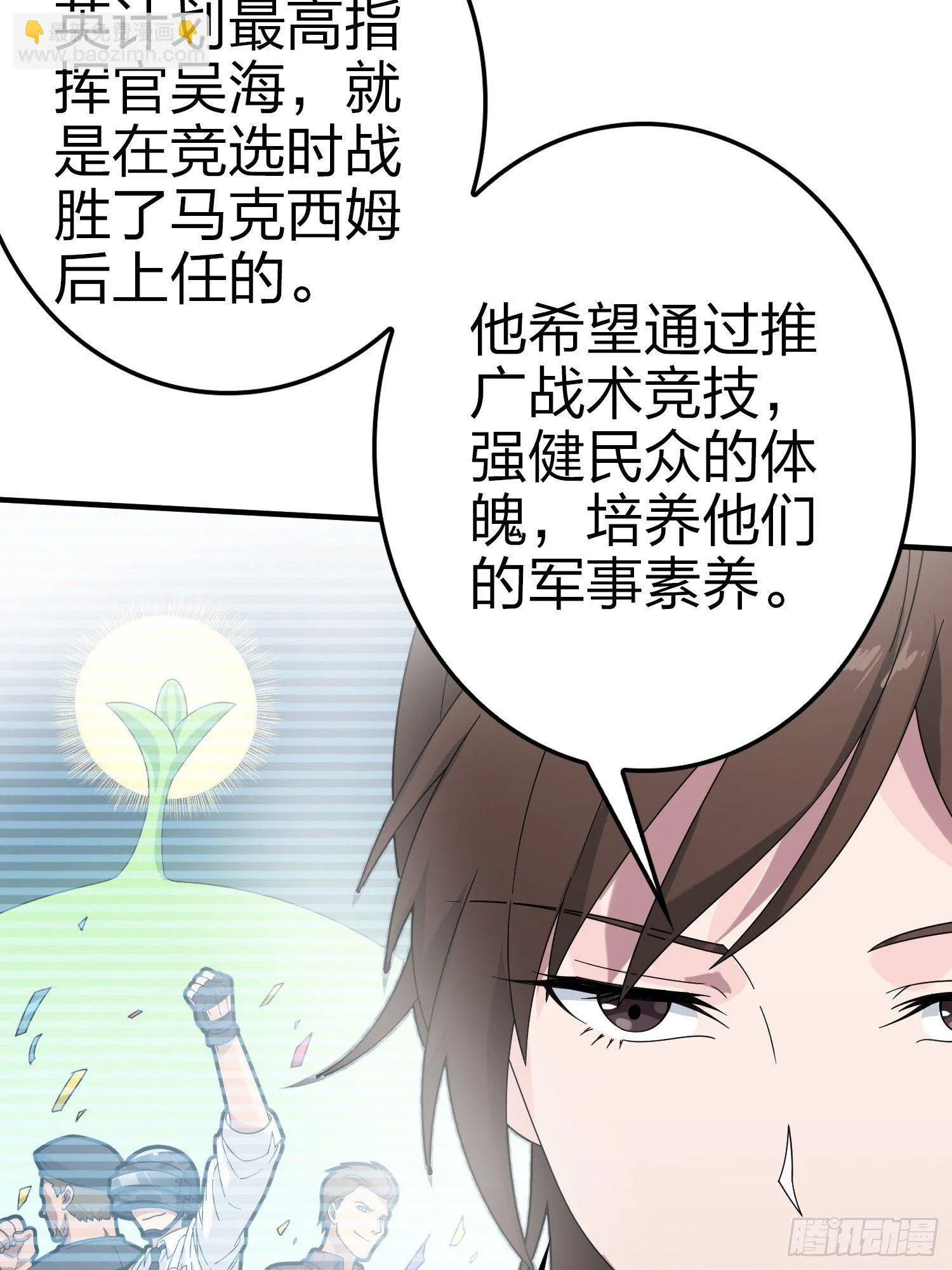 40话.朋友 第99页