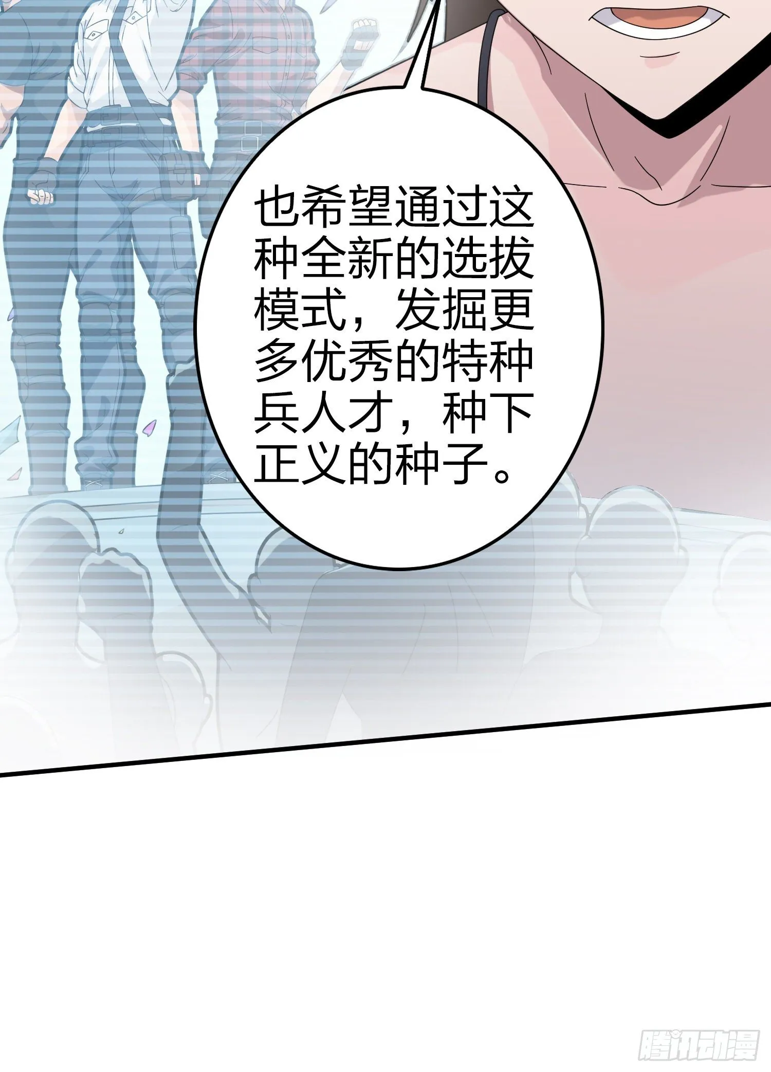 40话.朋友 第100页