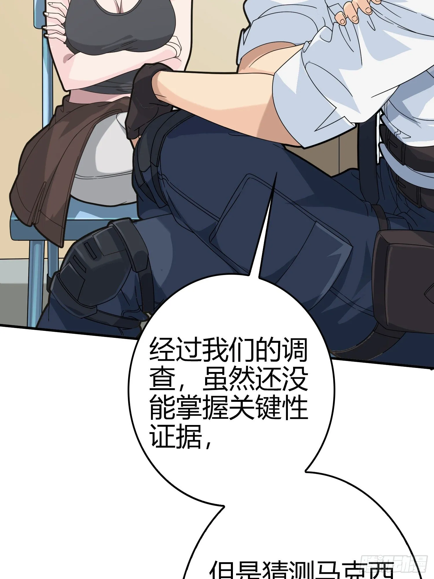 40话.朋友 第102页