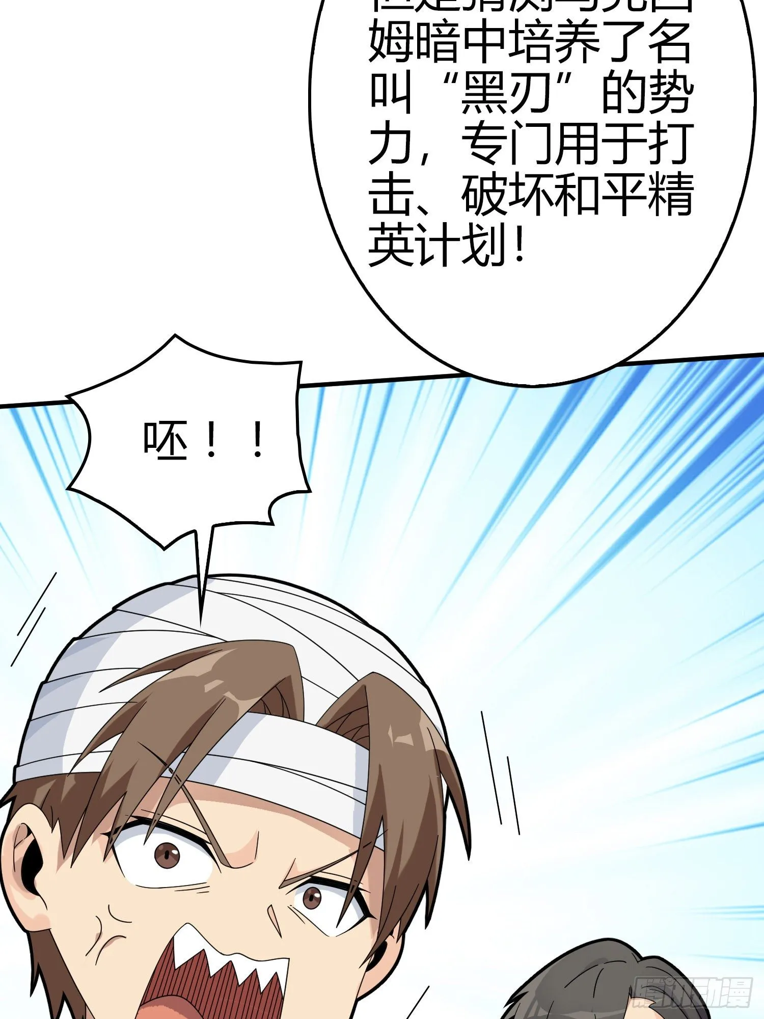 40话.朋友 第103页