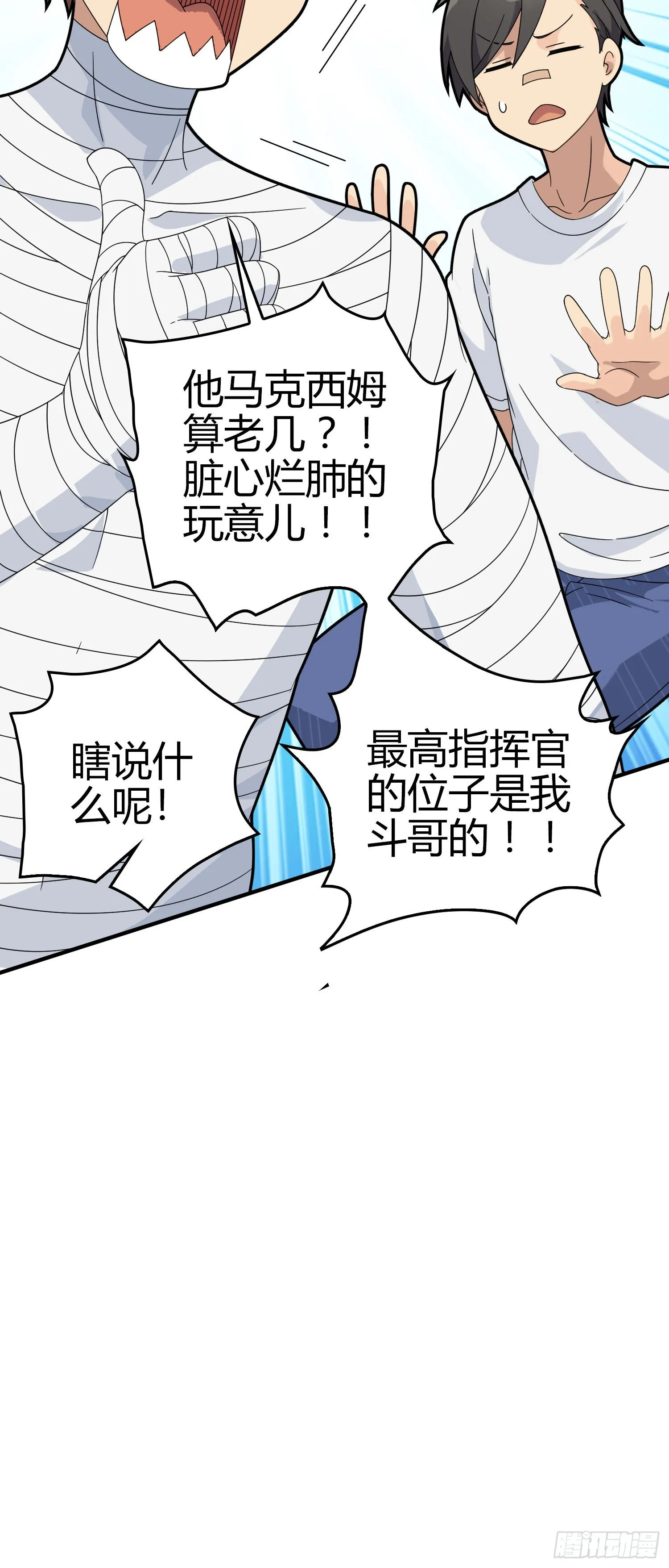 40话.朋友 第104页