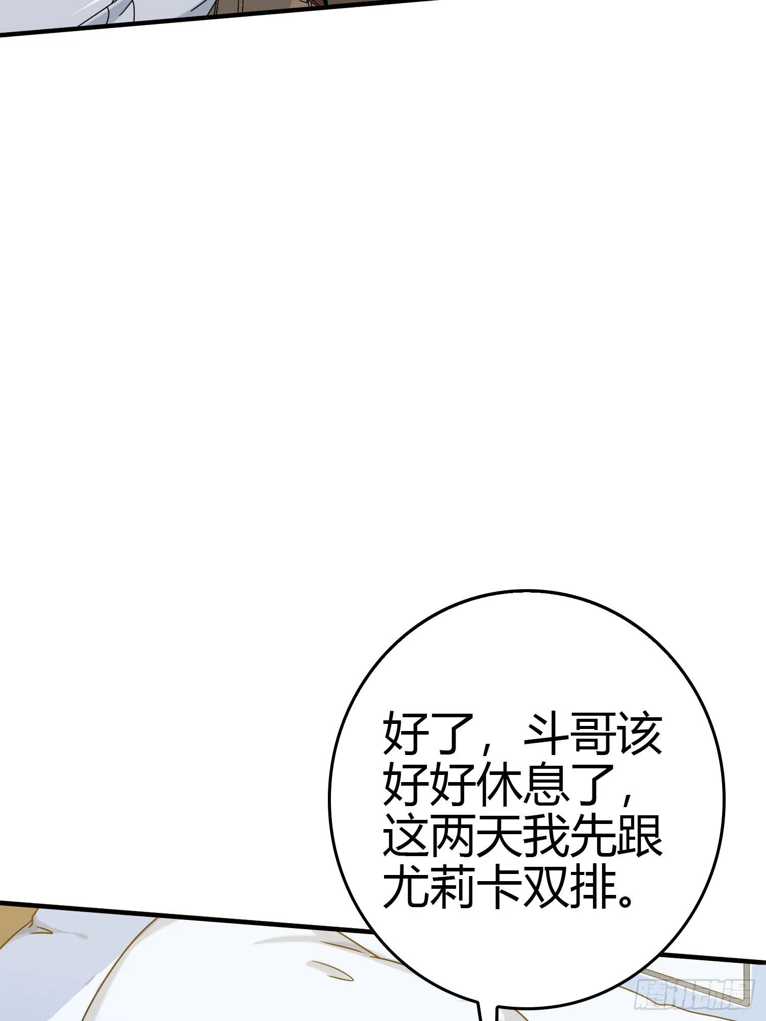 40话.朋友 第113页