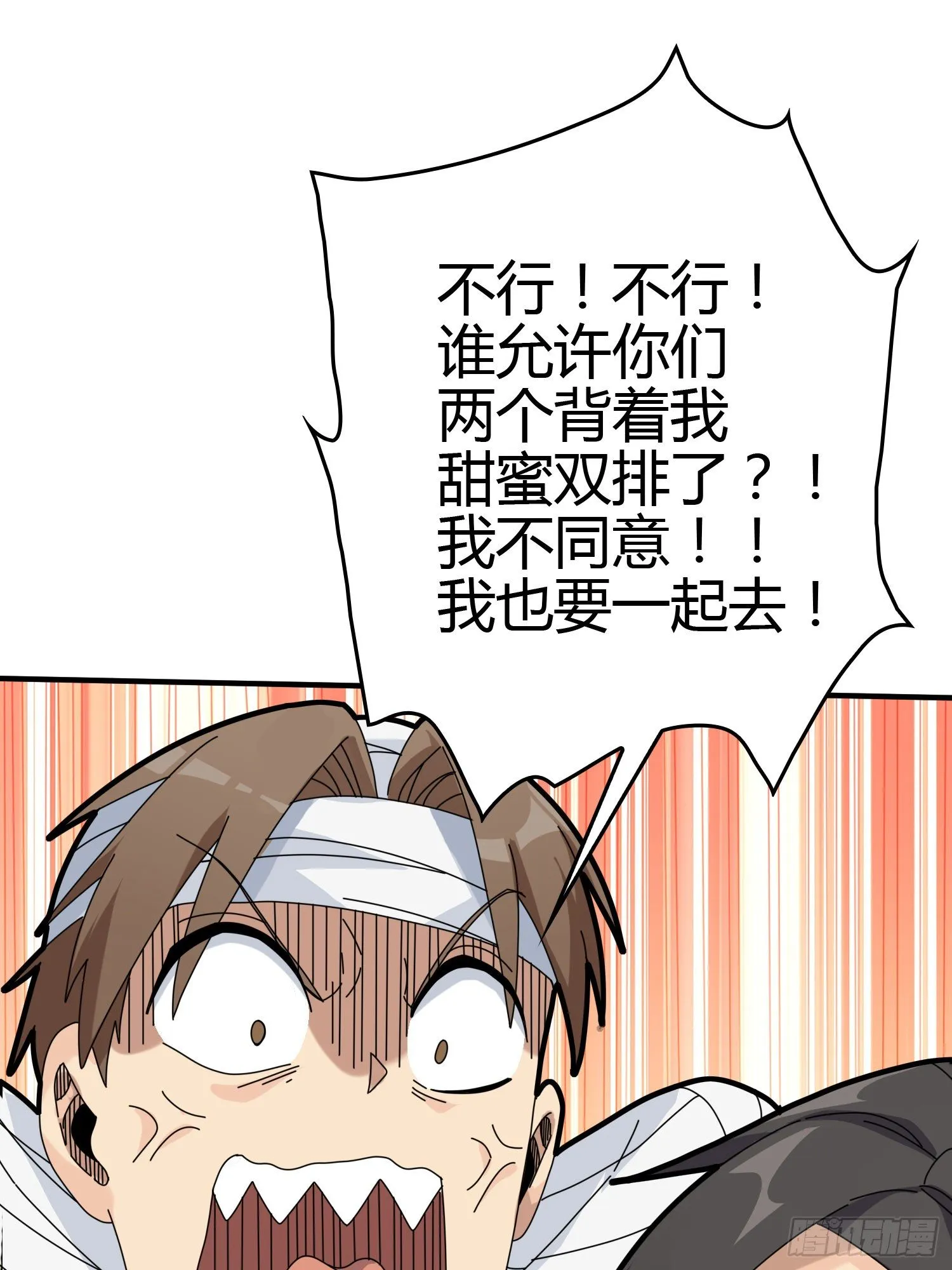 40话.朋友 第115页