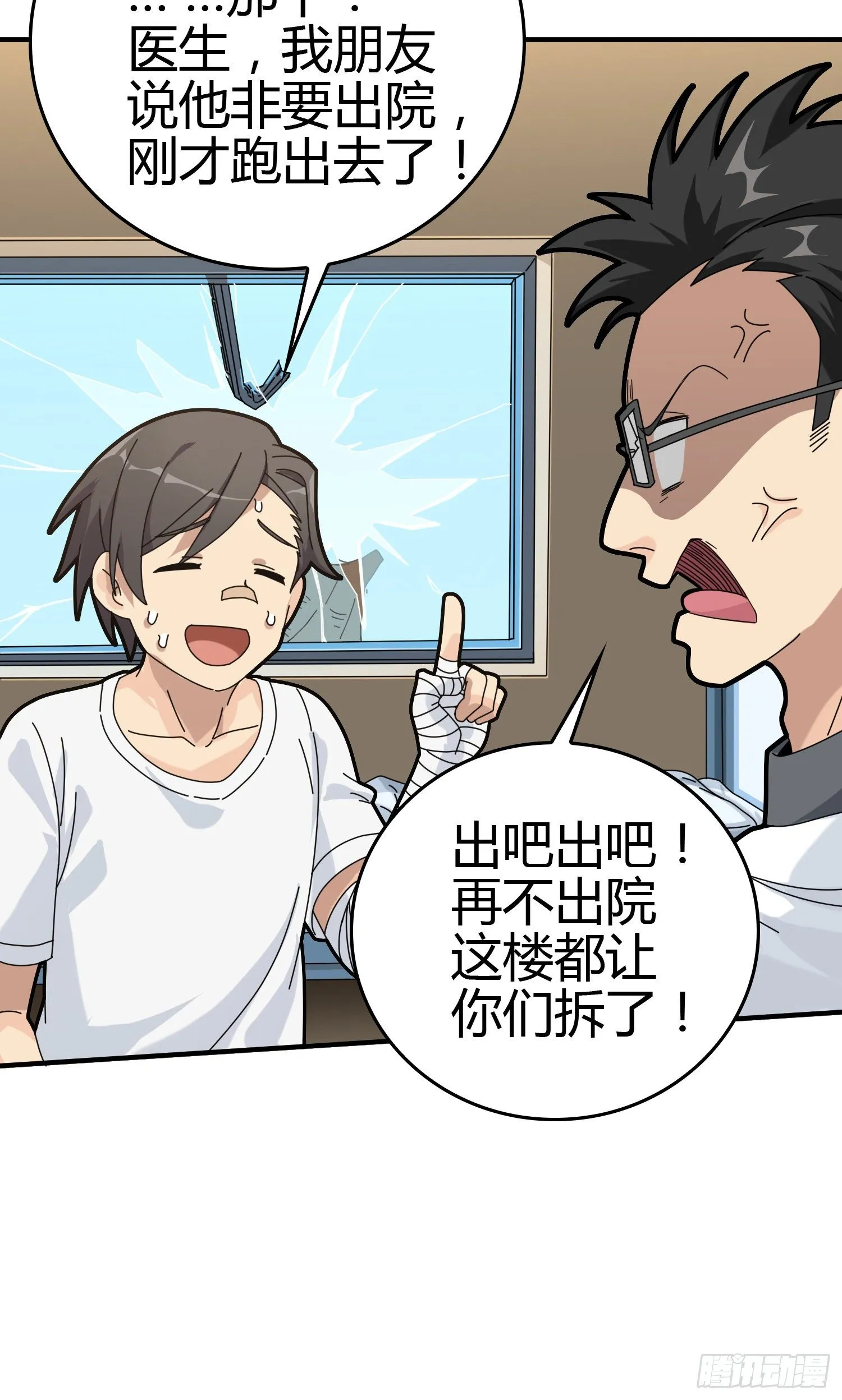 40话.朋友 第122页