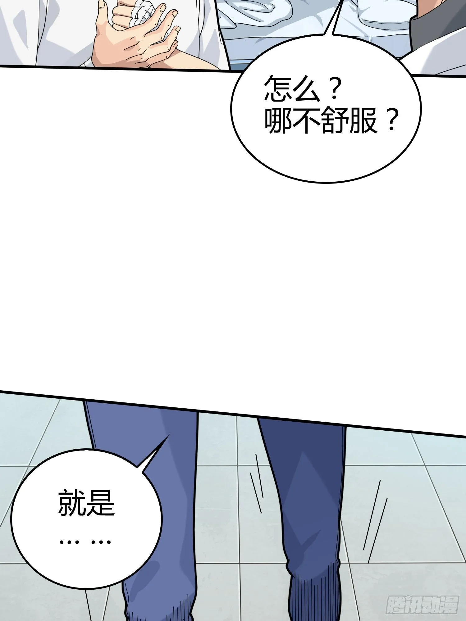 40话.朋友 第124页