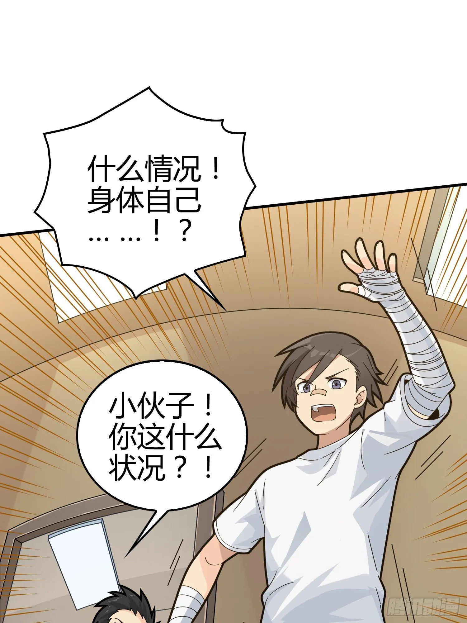 40话.朋友 第126页