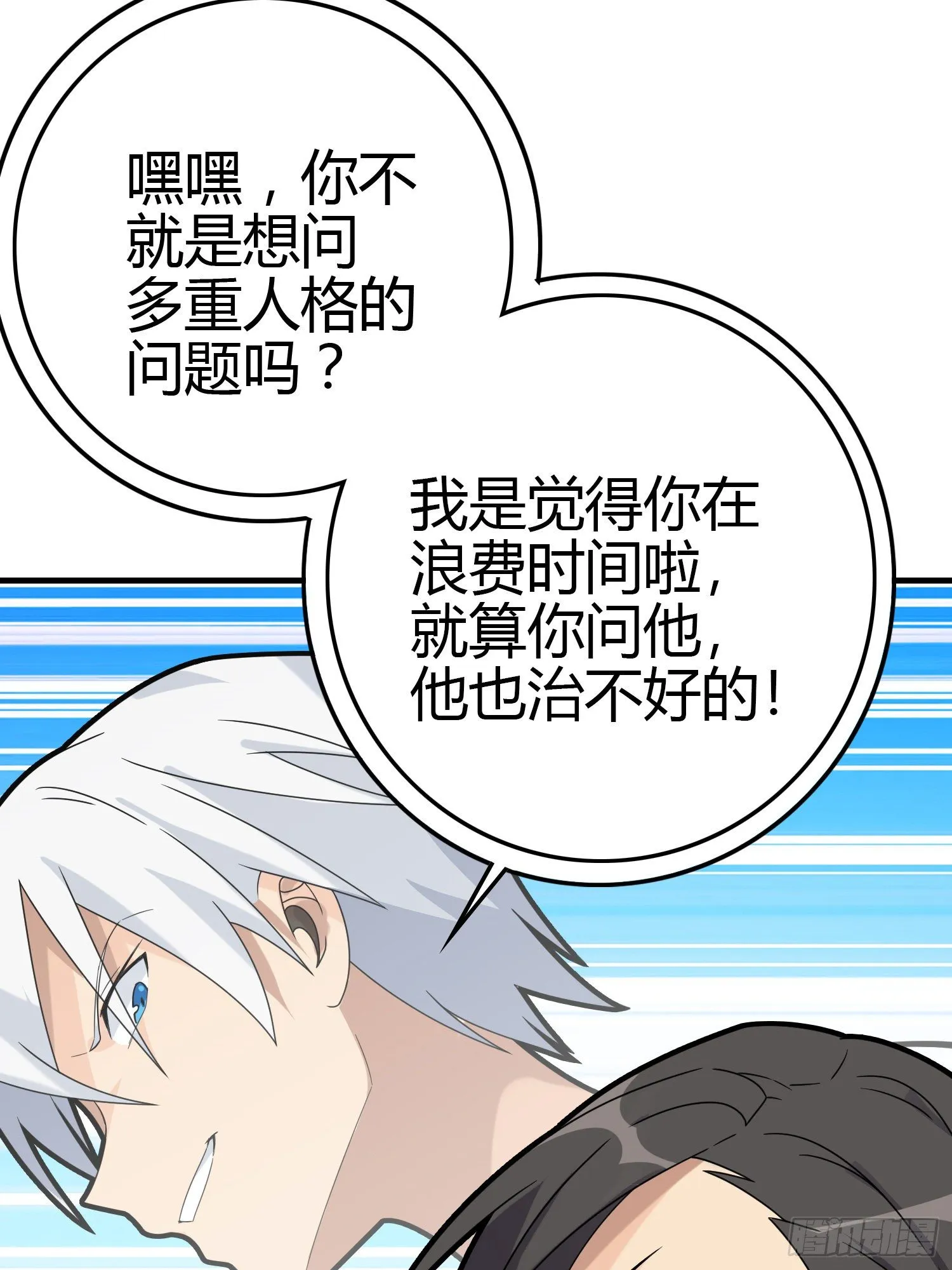 40话.朋友 第130页