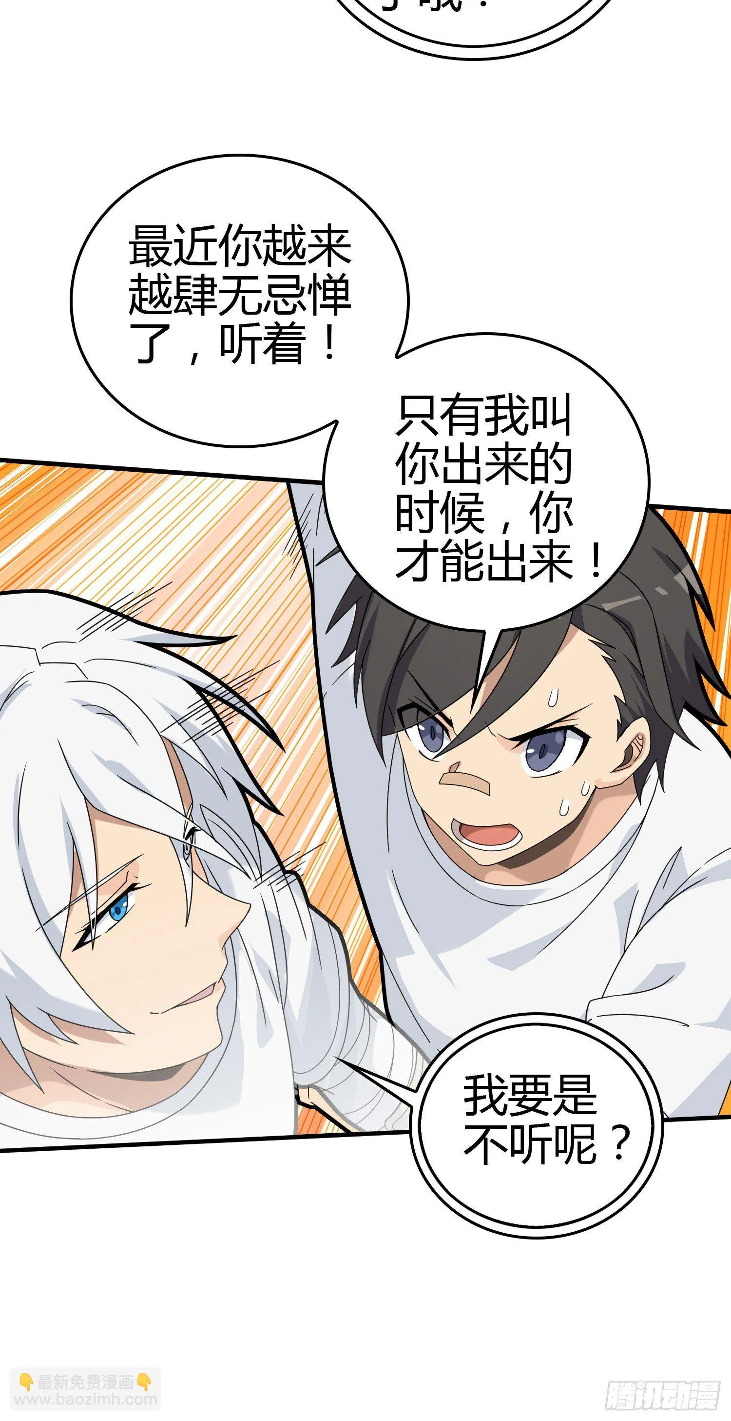 40话.朋友 第136页