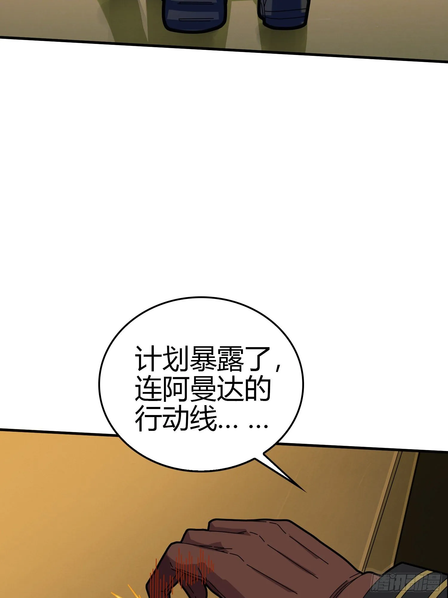 40话.朋友 第144页