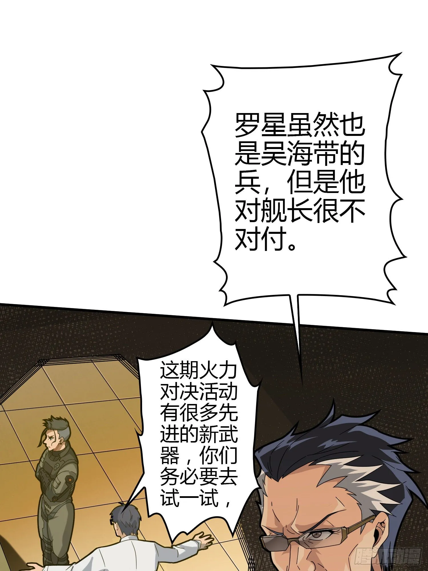 40话.朋友 第146页