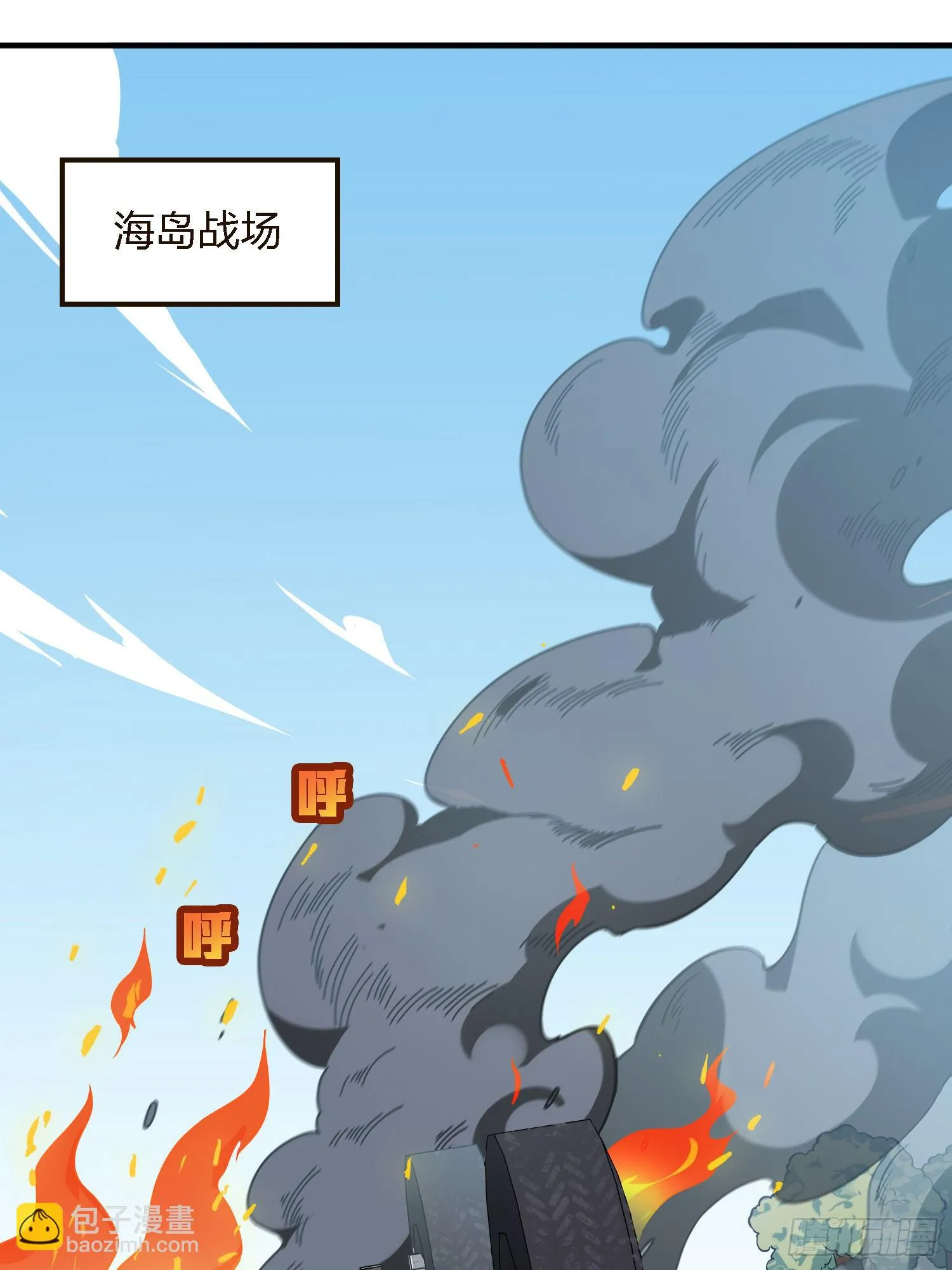 41话.星钻的蔑视 第3页