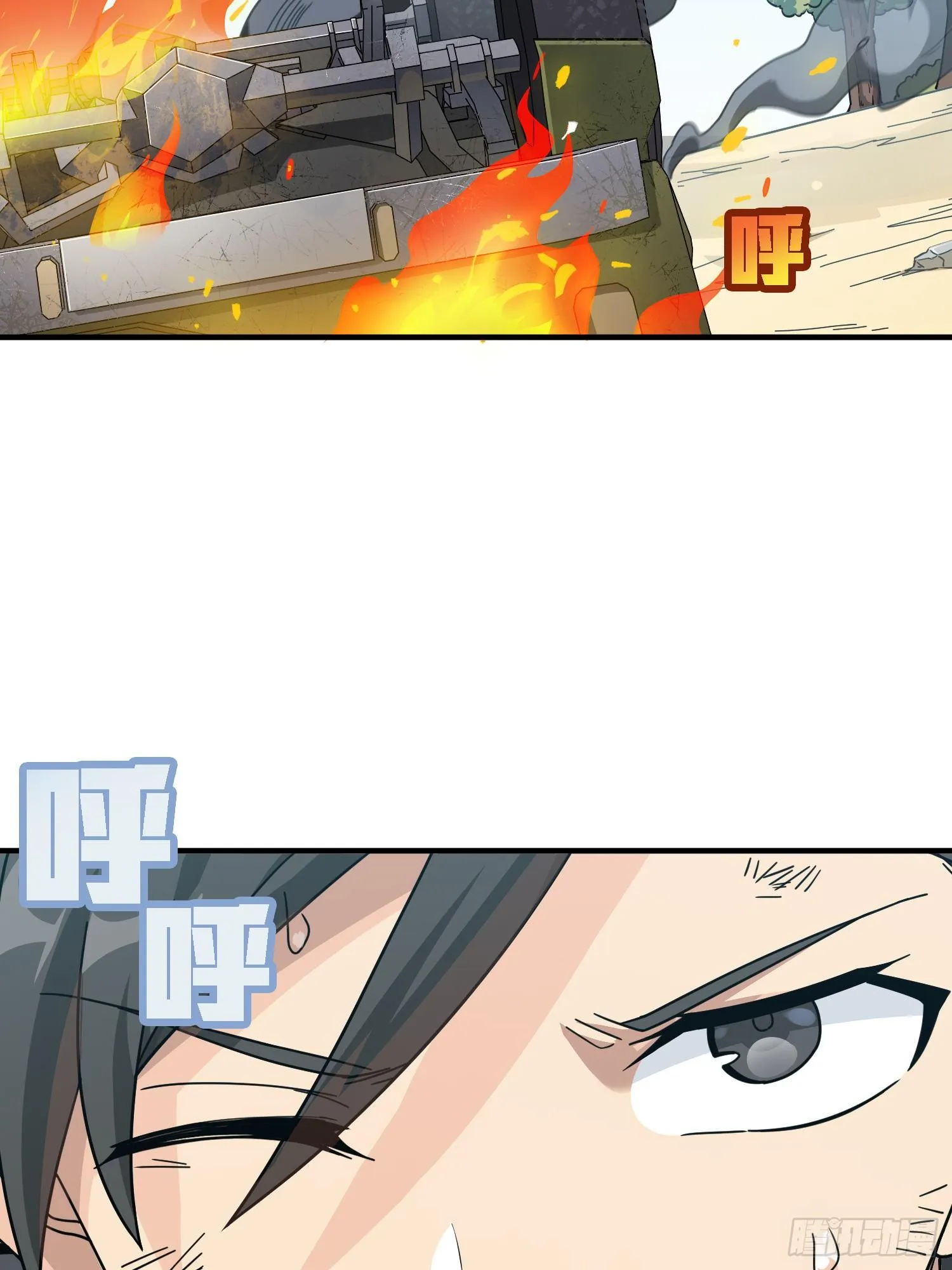 41话.星钻的蔑视 第4页