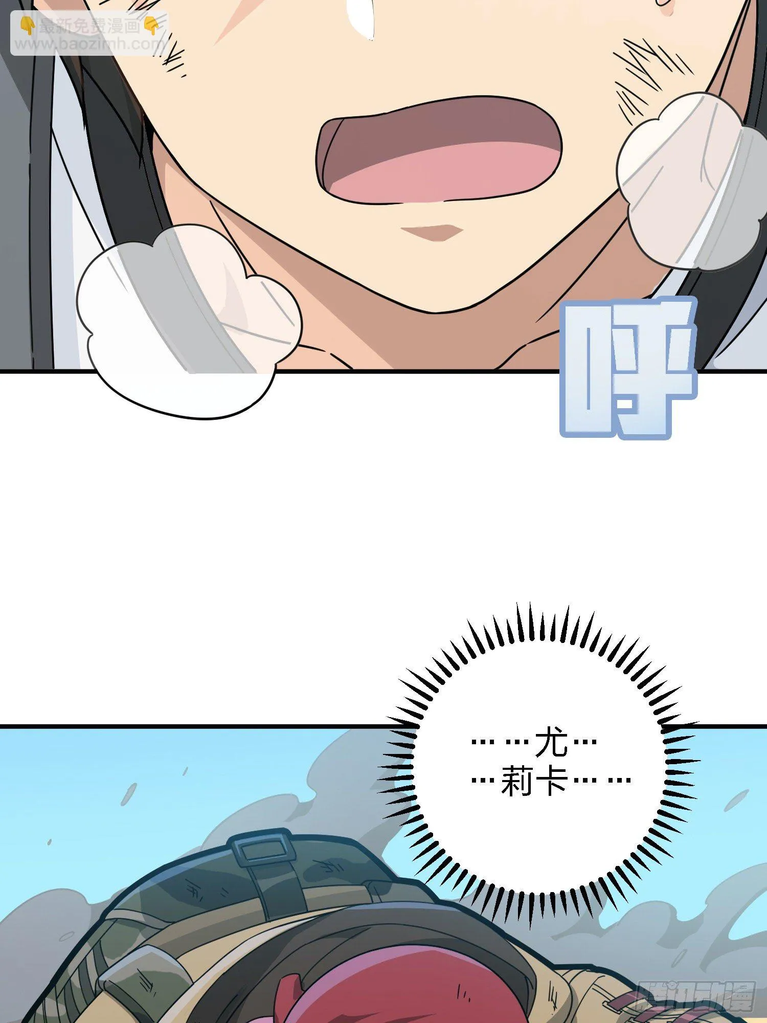 41话.星钻的蔑视 第5页