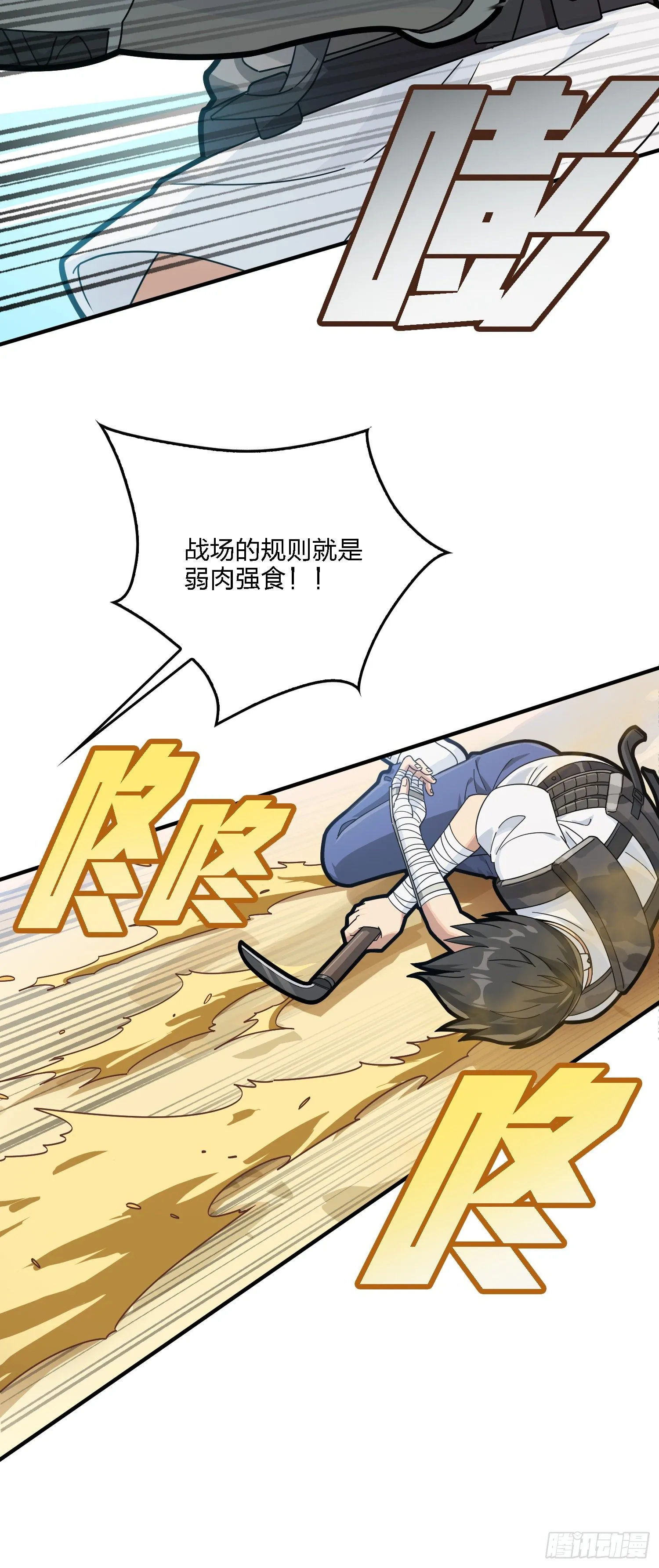41话.星钻的蔑视 第15页