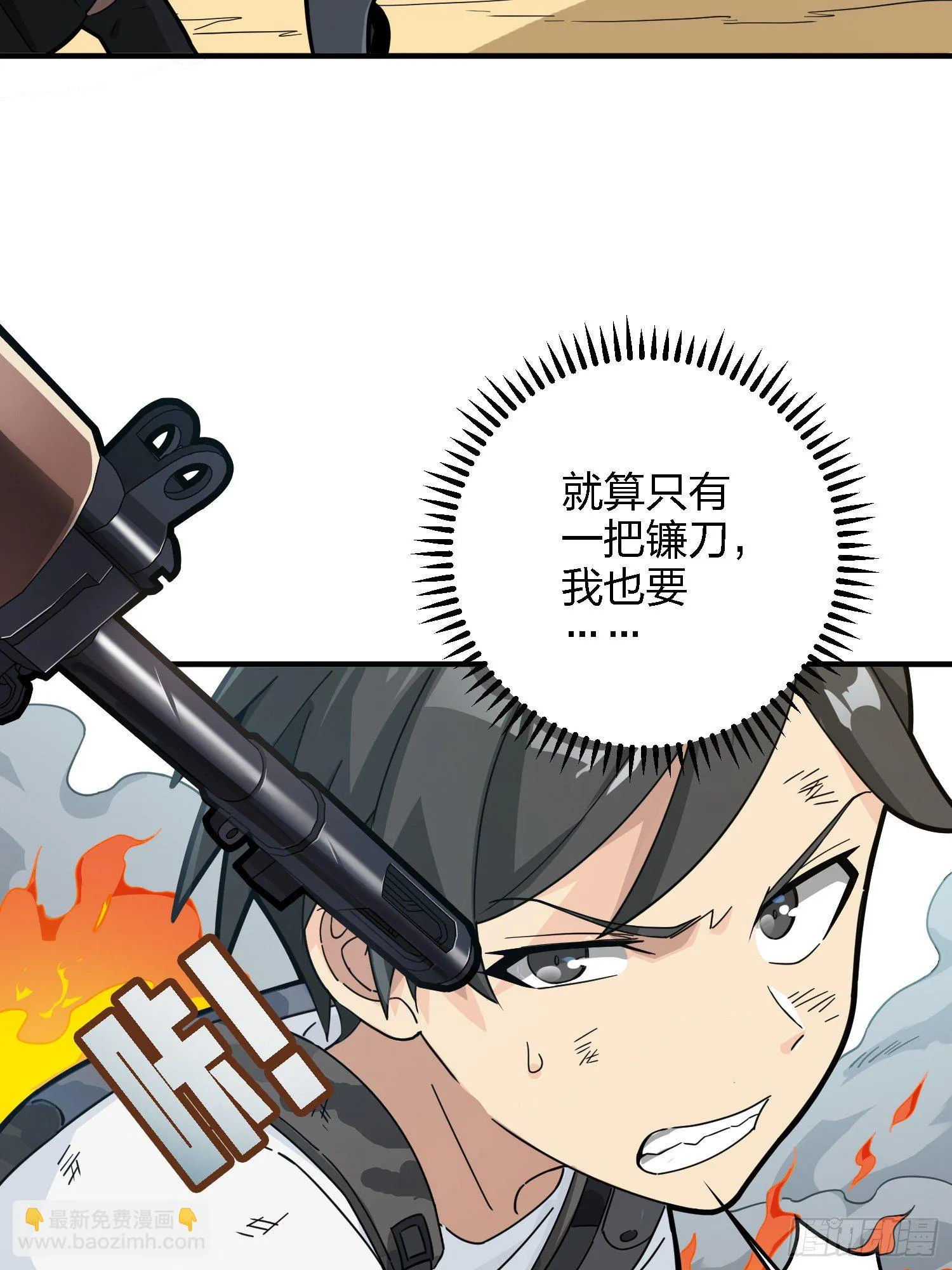 41话.星钻的蔑视 第18页