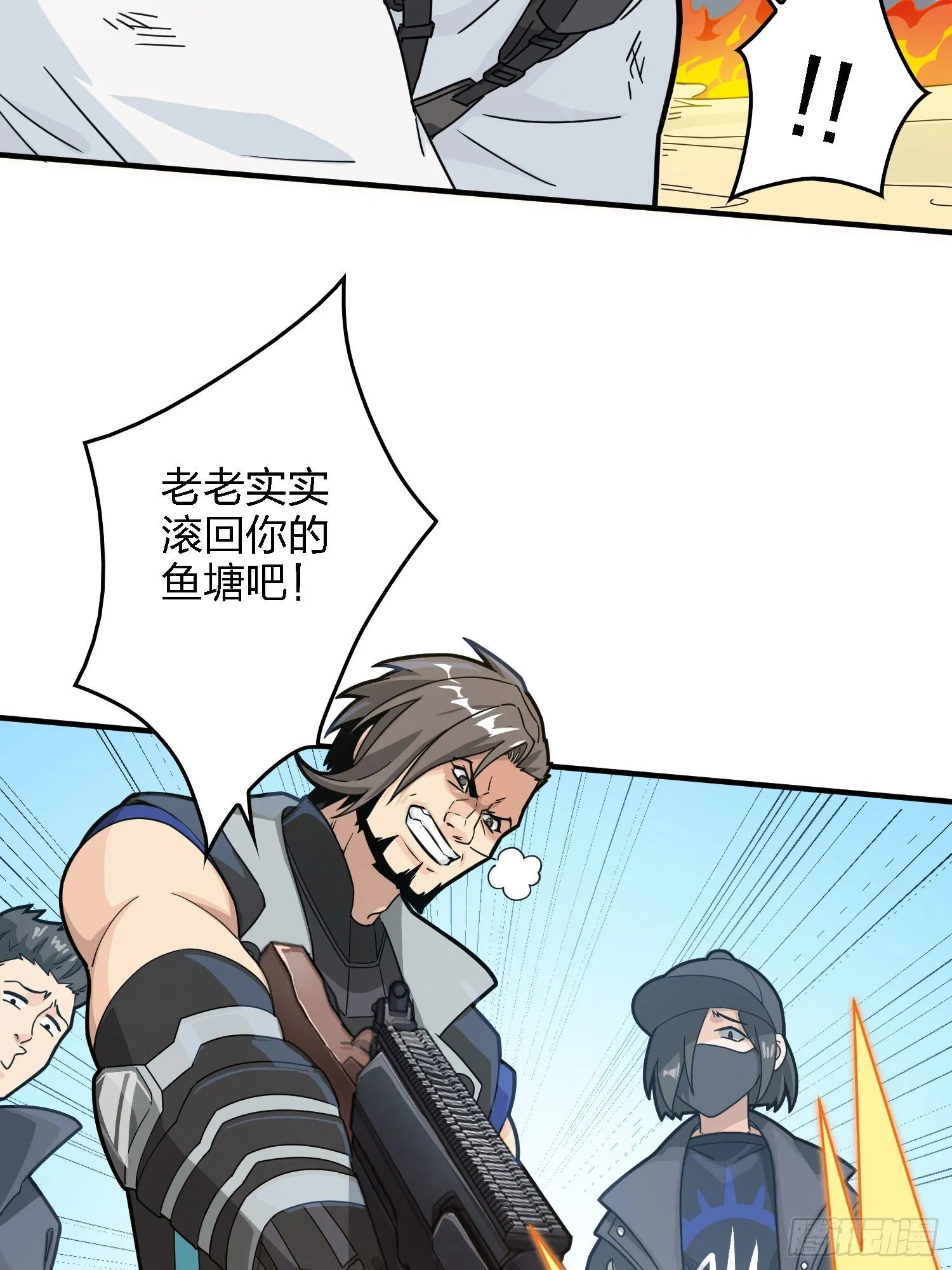 41话.星钻的蔑视 第19页