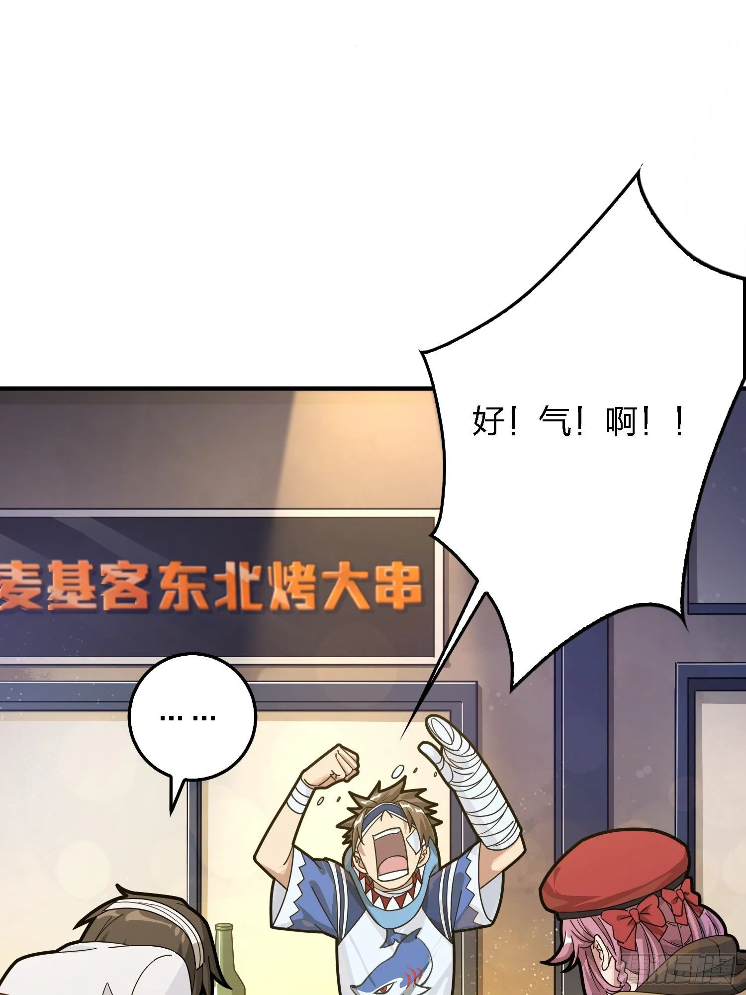 41话.星钻的蔑视 第23页