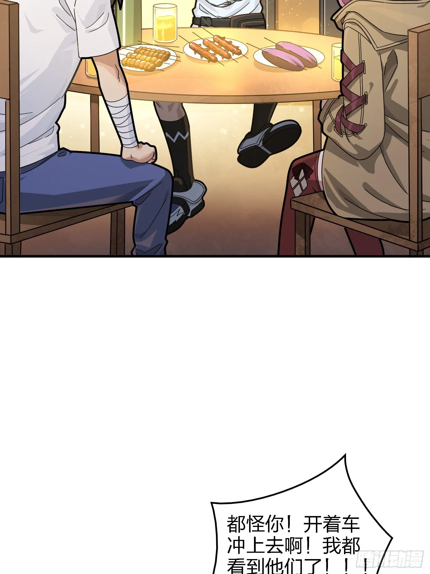 41话.星钻的蔑视 第24页
