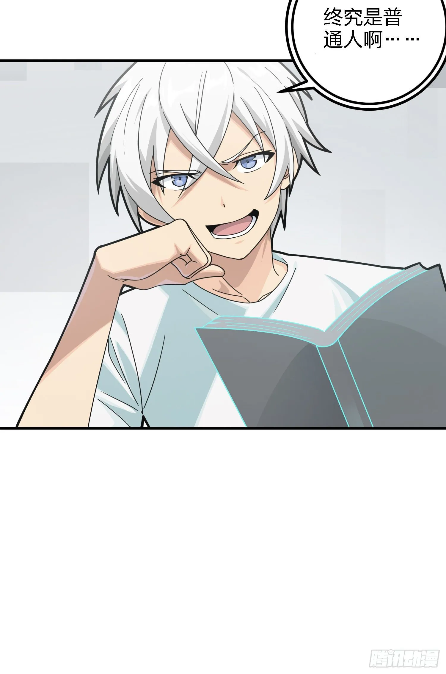 41话.星钻的蔑视 第28页