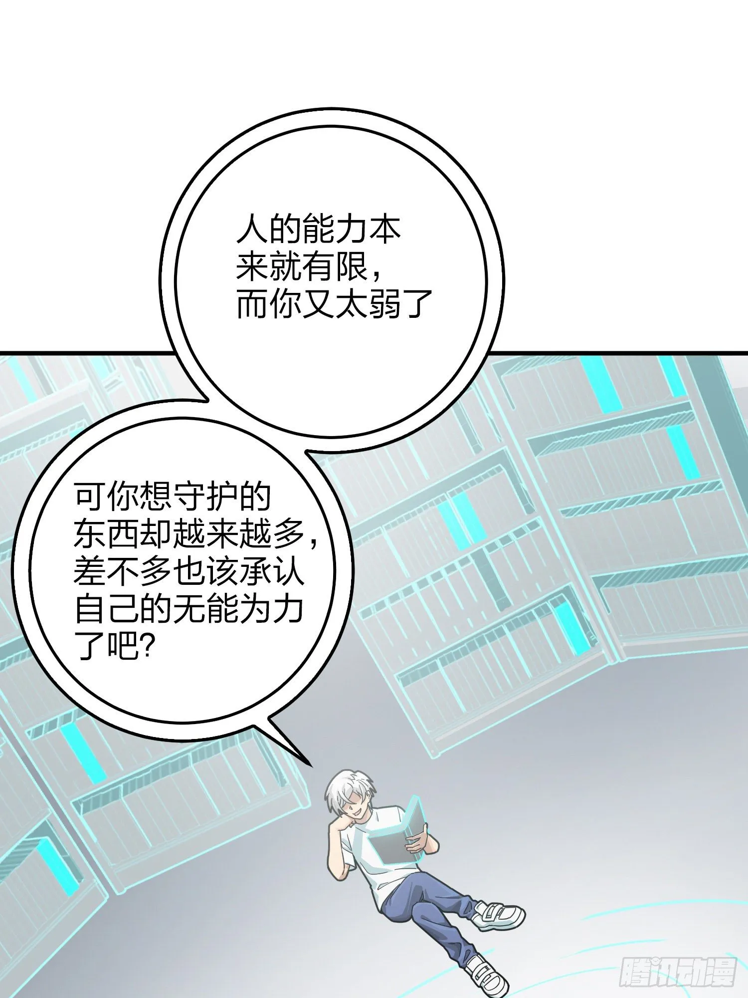 41话.星钻的蔑视 第29页